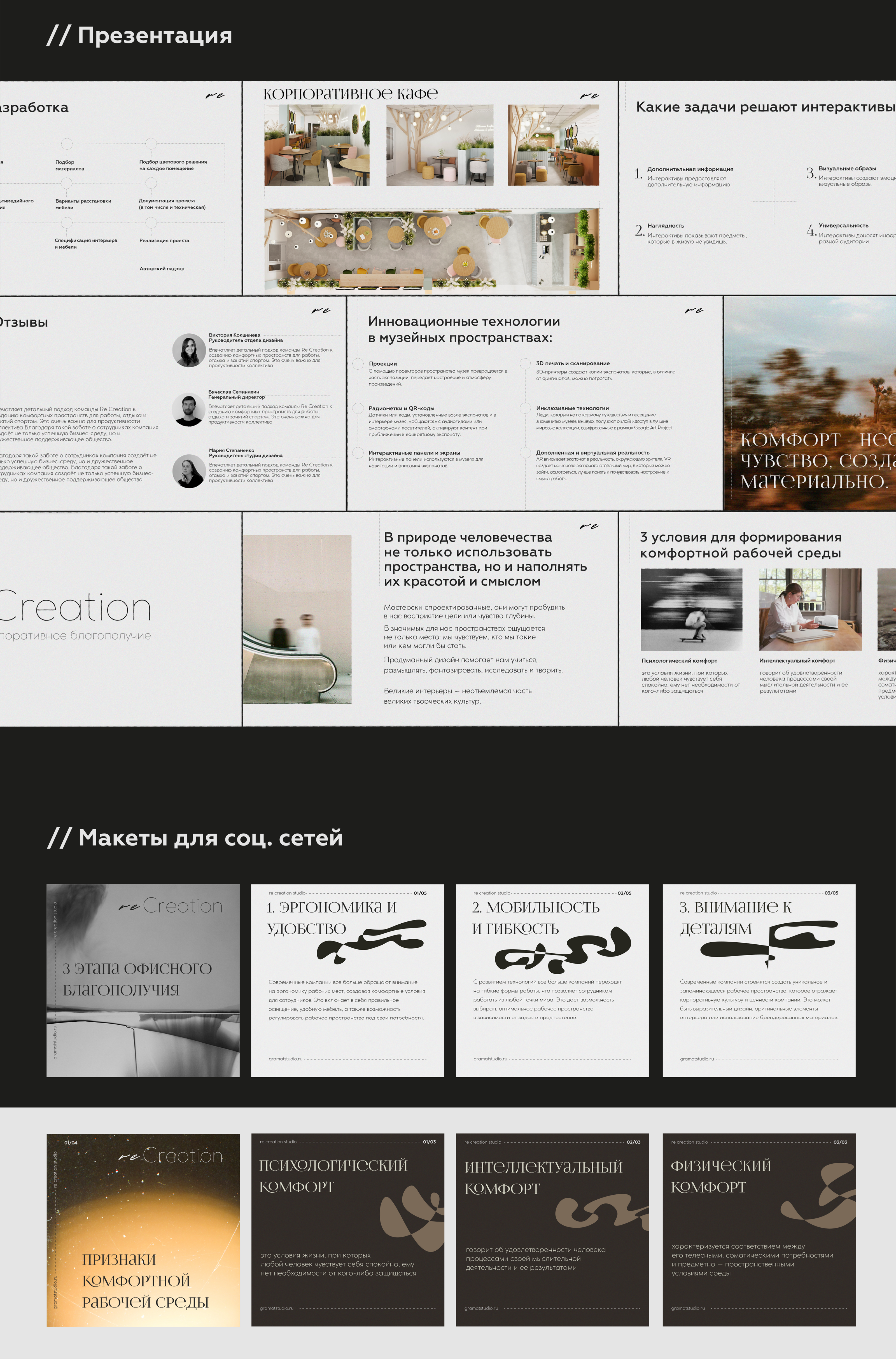 Branding ReCreation — Изображение №5 — Интерфейсы, Брендинг на Dprofile