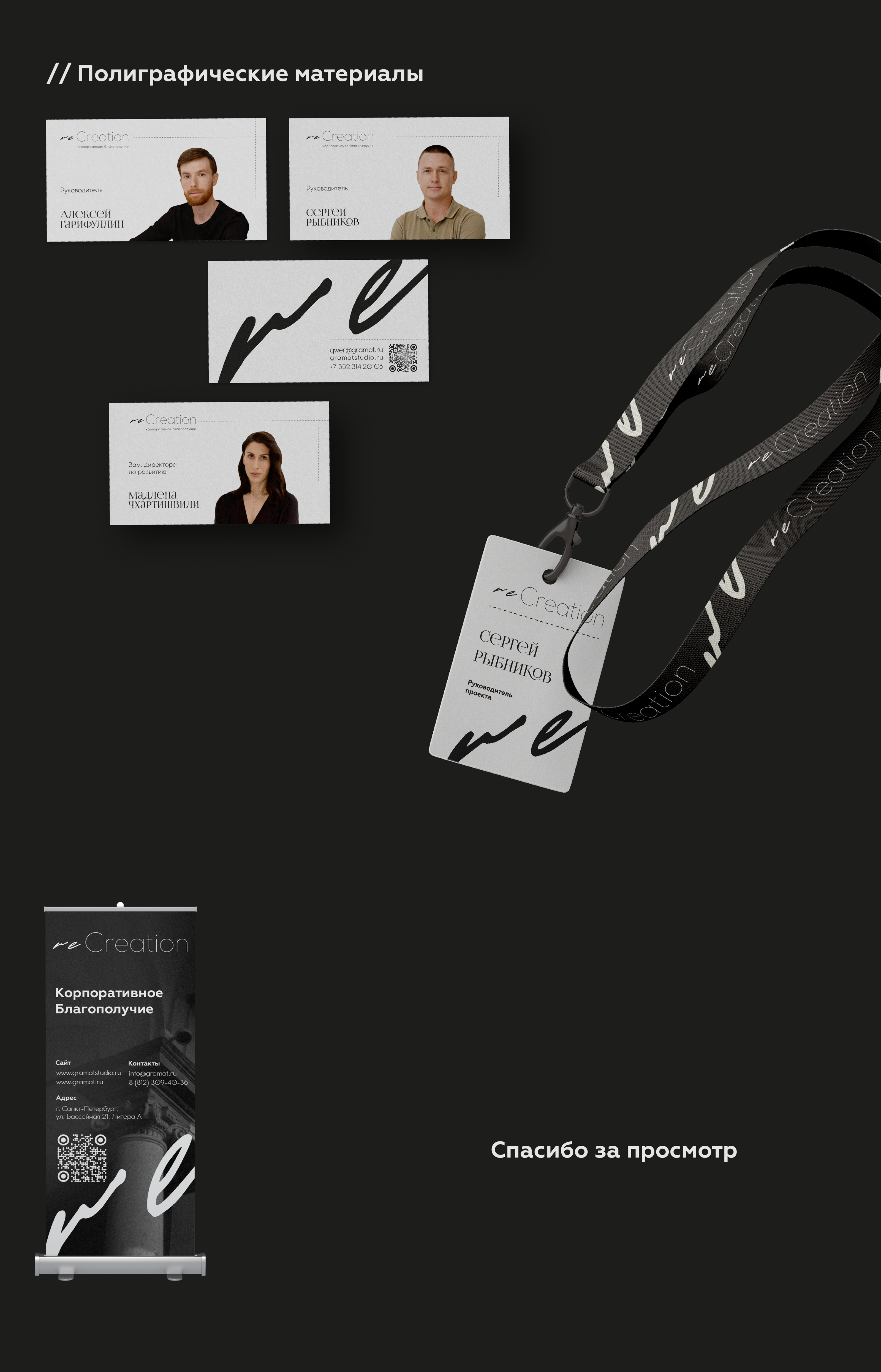 Branding ReCreation — Изображение №8 — Интерфейсы, Брендинг на Dprofile