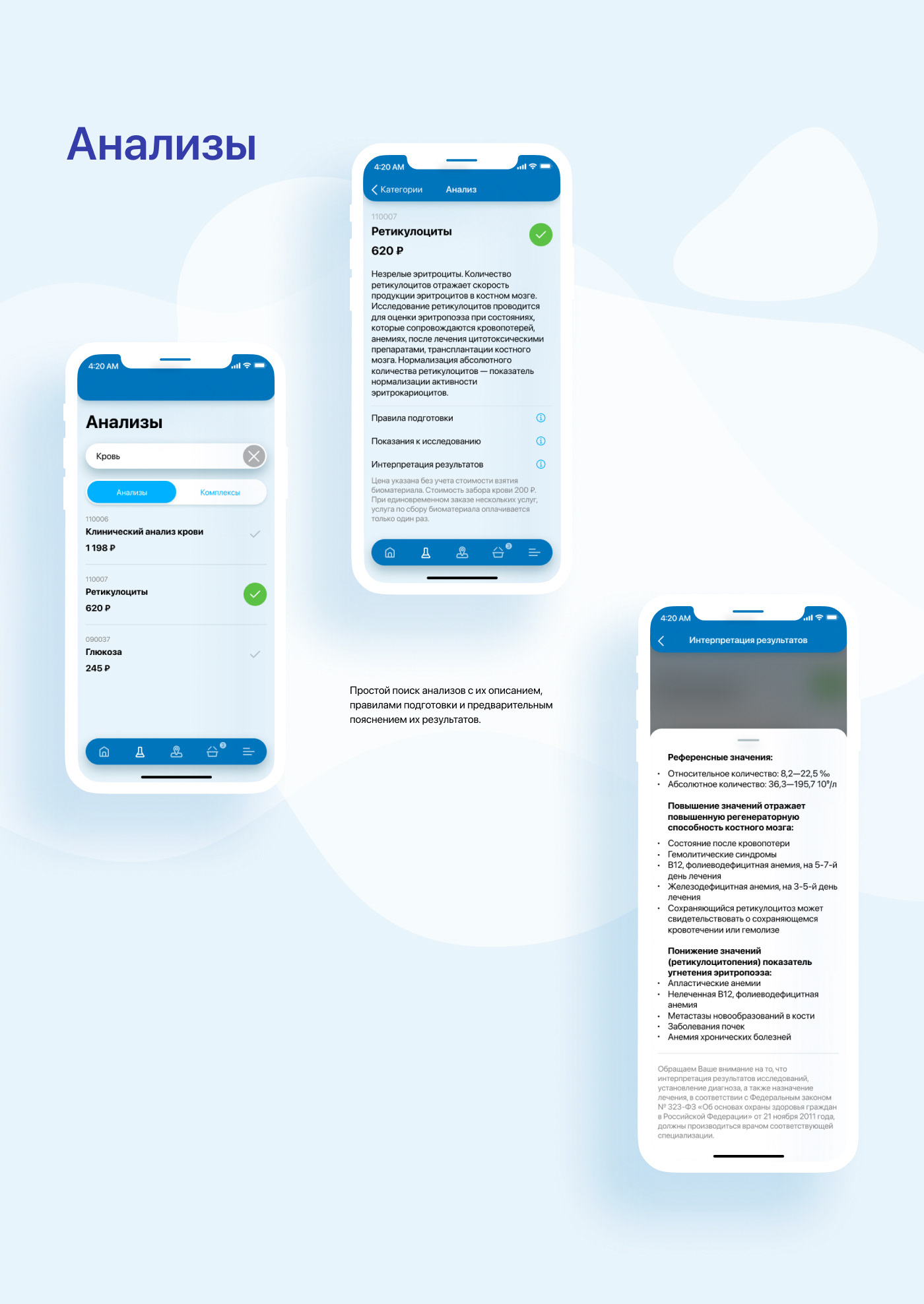 CMD mobile app — Изображение №9 — Интерфейсы, Анимация на Dprofile