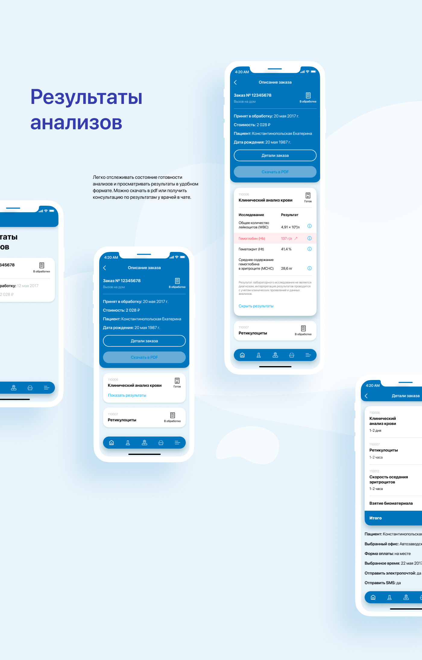 CMD mobile app — Изображение №7 — Интерфейсы, Анимация на Dprofile