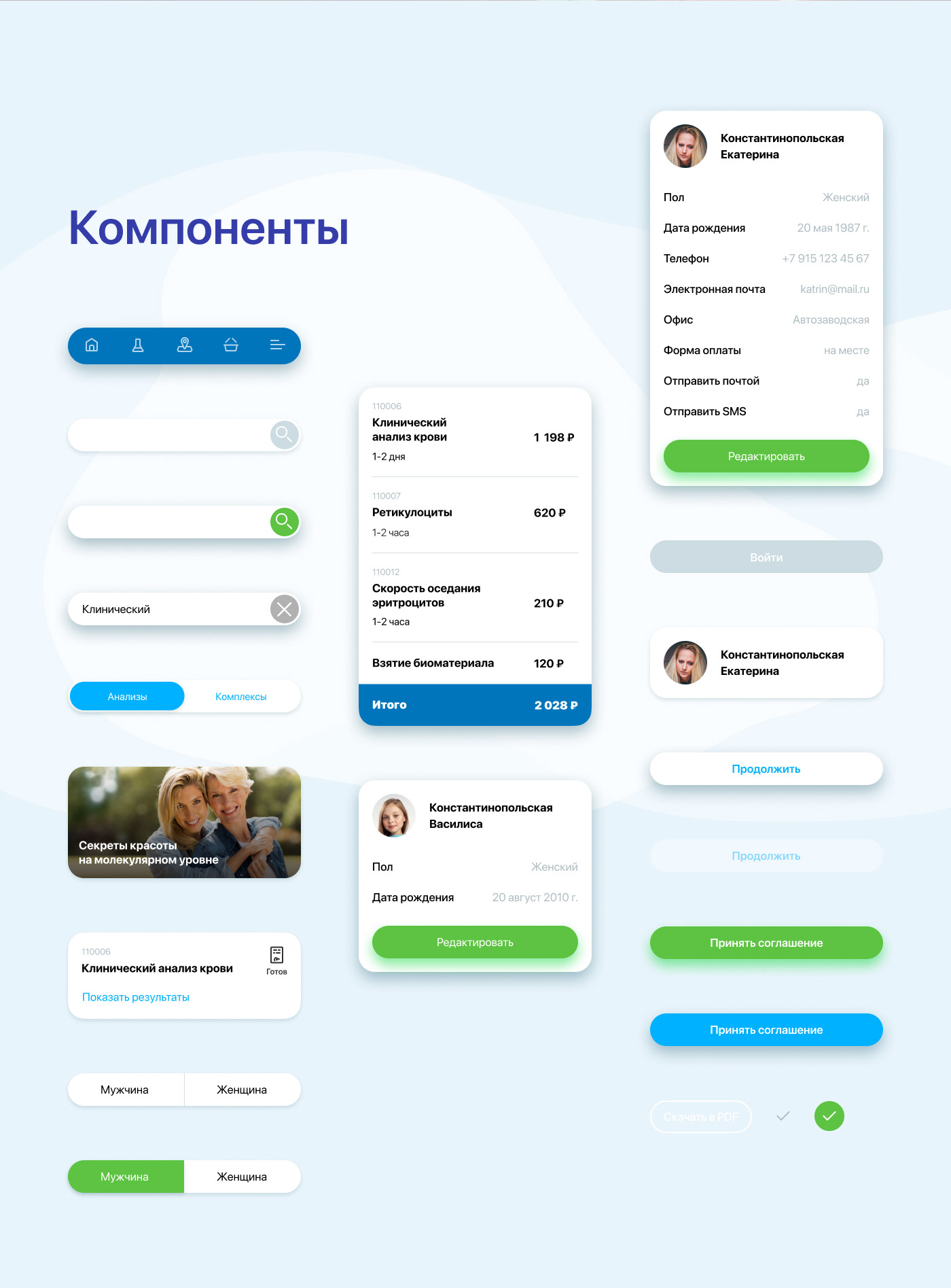 CMD mobile app — Изображение №4 — Интерфейсы, Анимация на Dprofile
