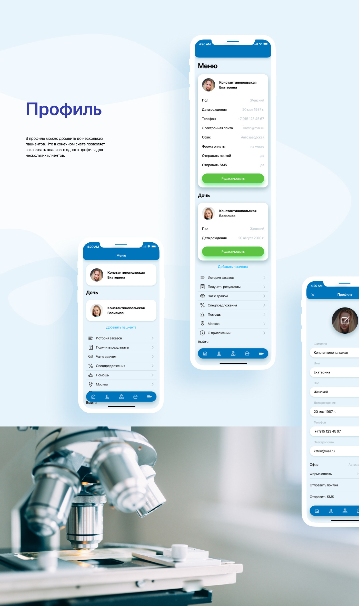 CMD mobile app — Изображение №5 — Интерфейсы, Анимация на Dprofile