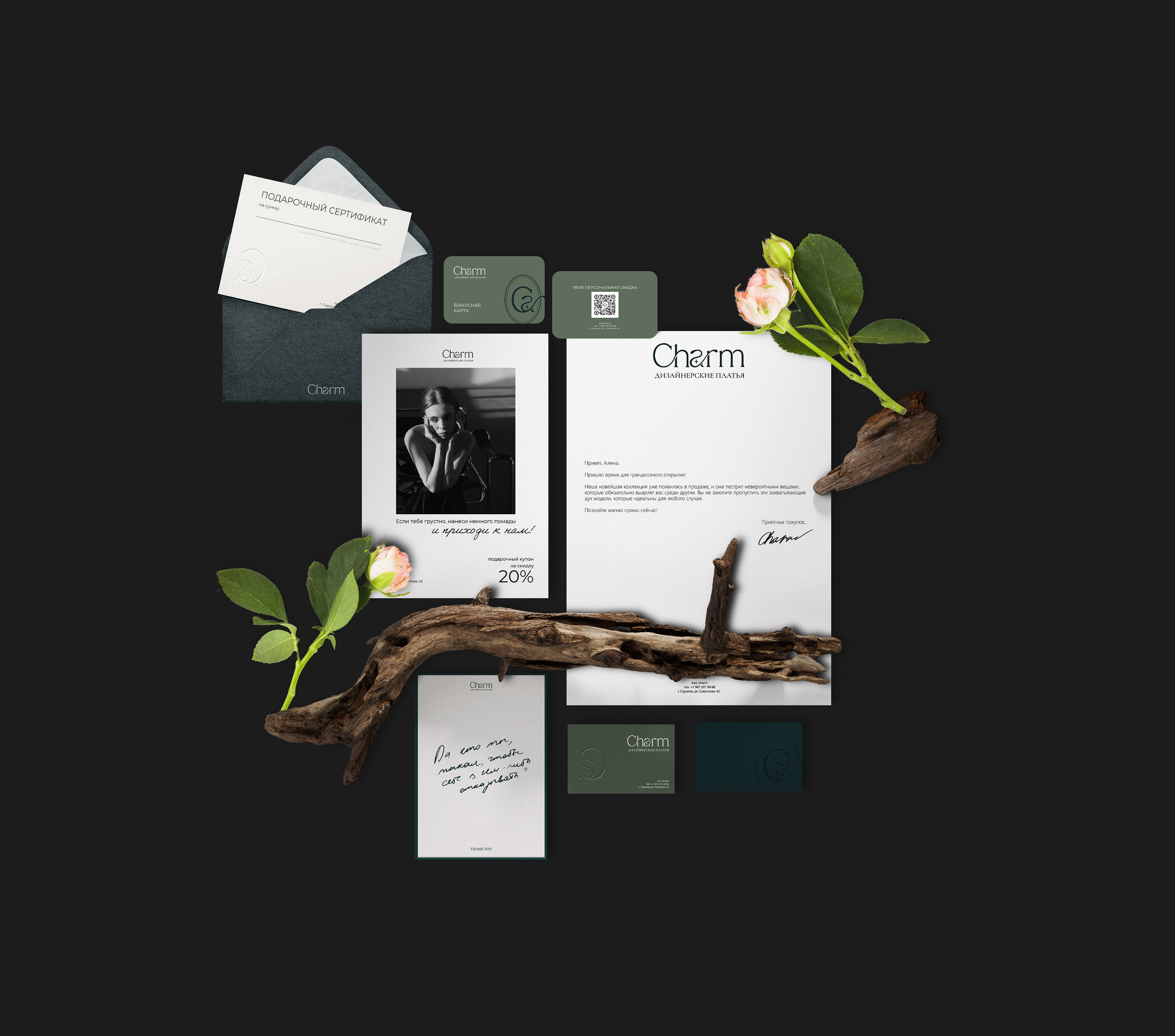 CHARM — Изображение №8 — Брендинг на Dprofile