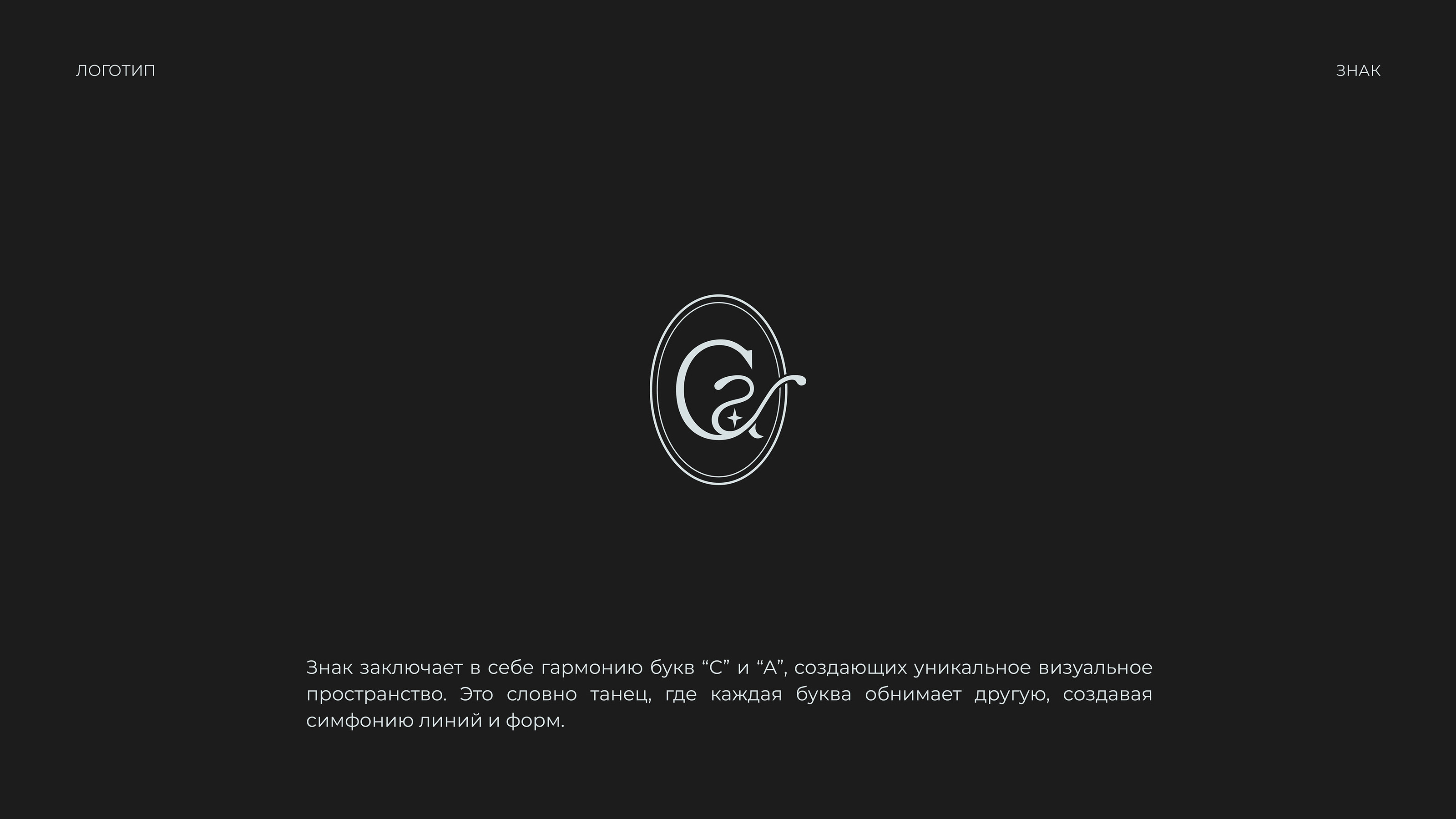 CHARM — Изображение №5 — Брендинг на Dprofile