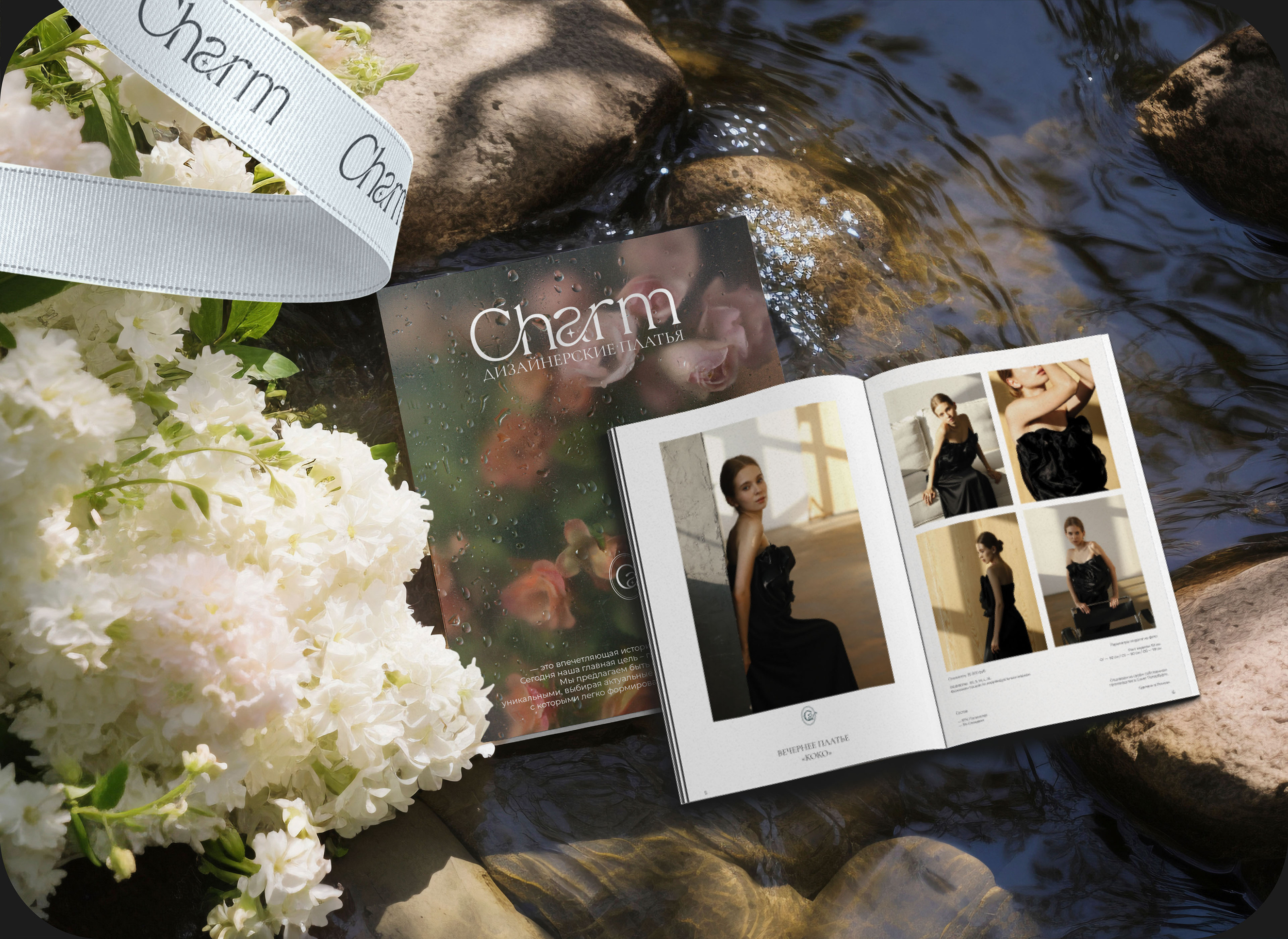 CHARM — Изображение №11 — Брендинг на Dprofile