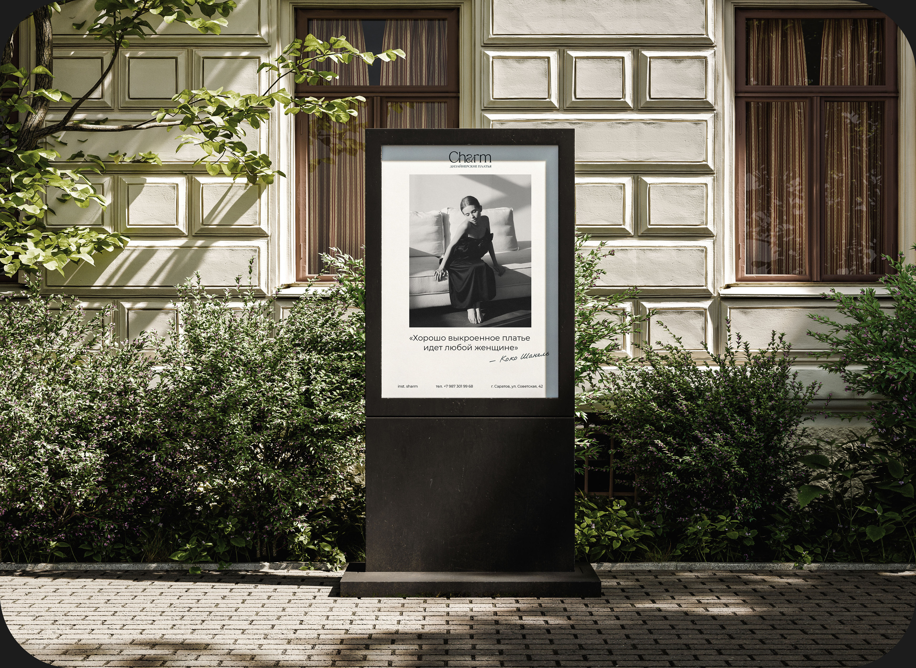 CHARM — Изображение №9 — Брендинг на Dprofile