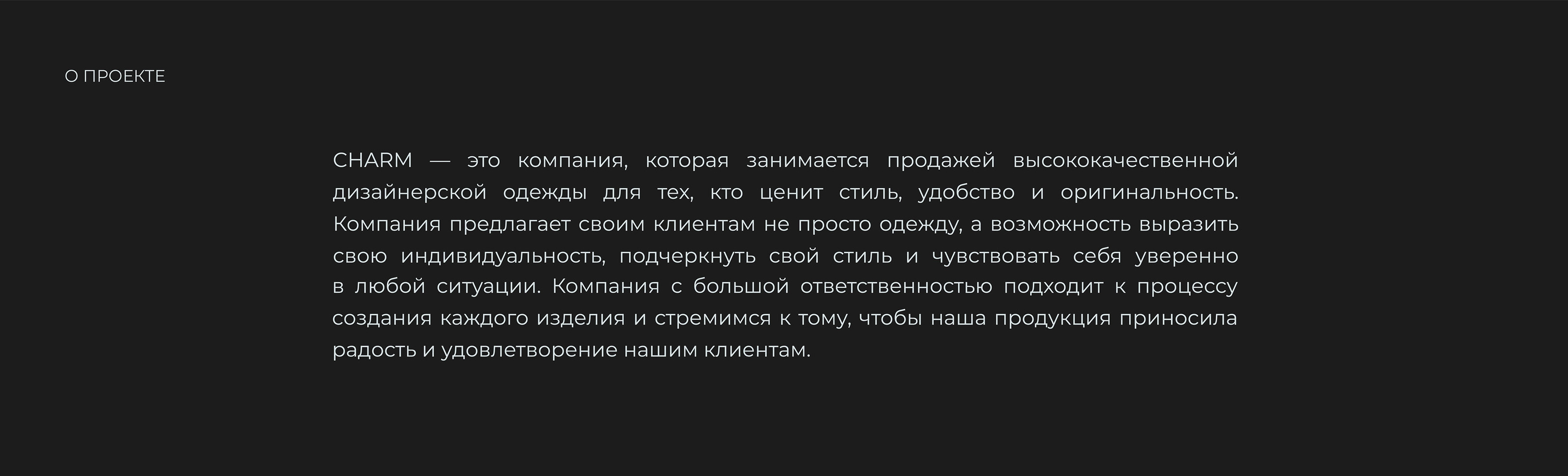 CHARM — Изображение №2 — Брендинг на Dprofile