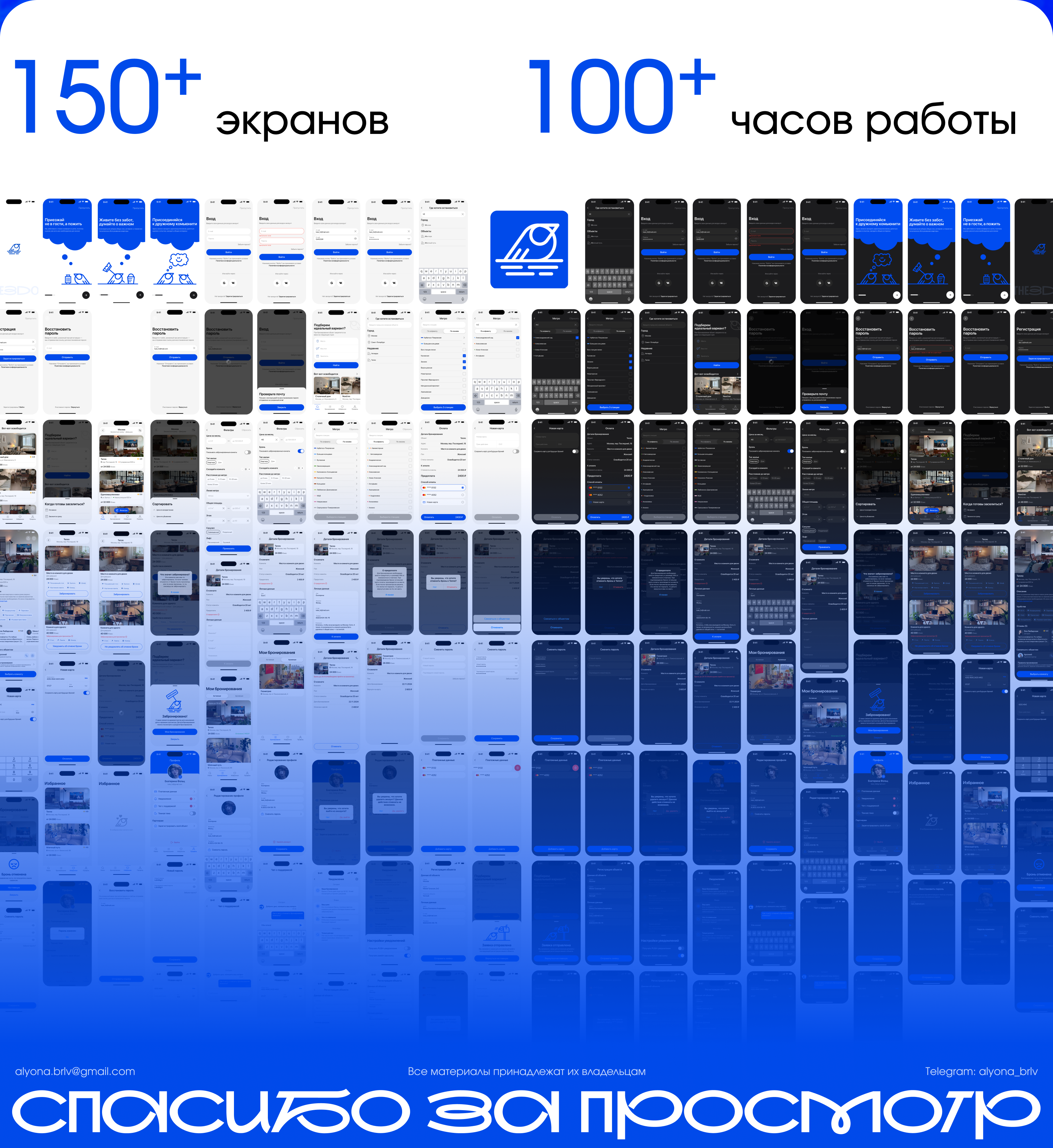 Гнездо / Co-living Mobile App — Изображение №8 — Интерфейсы, Брендинг на Dprofile