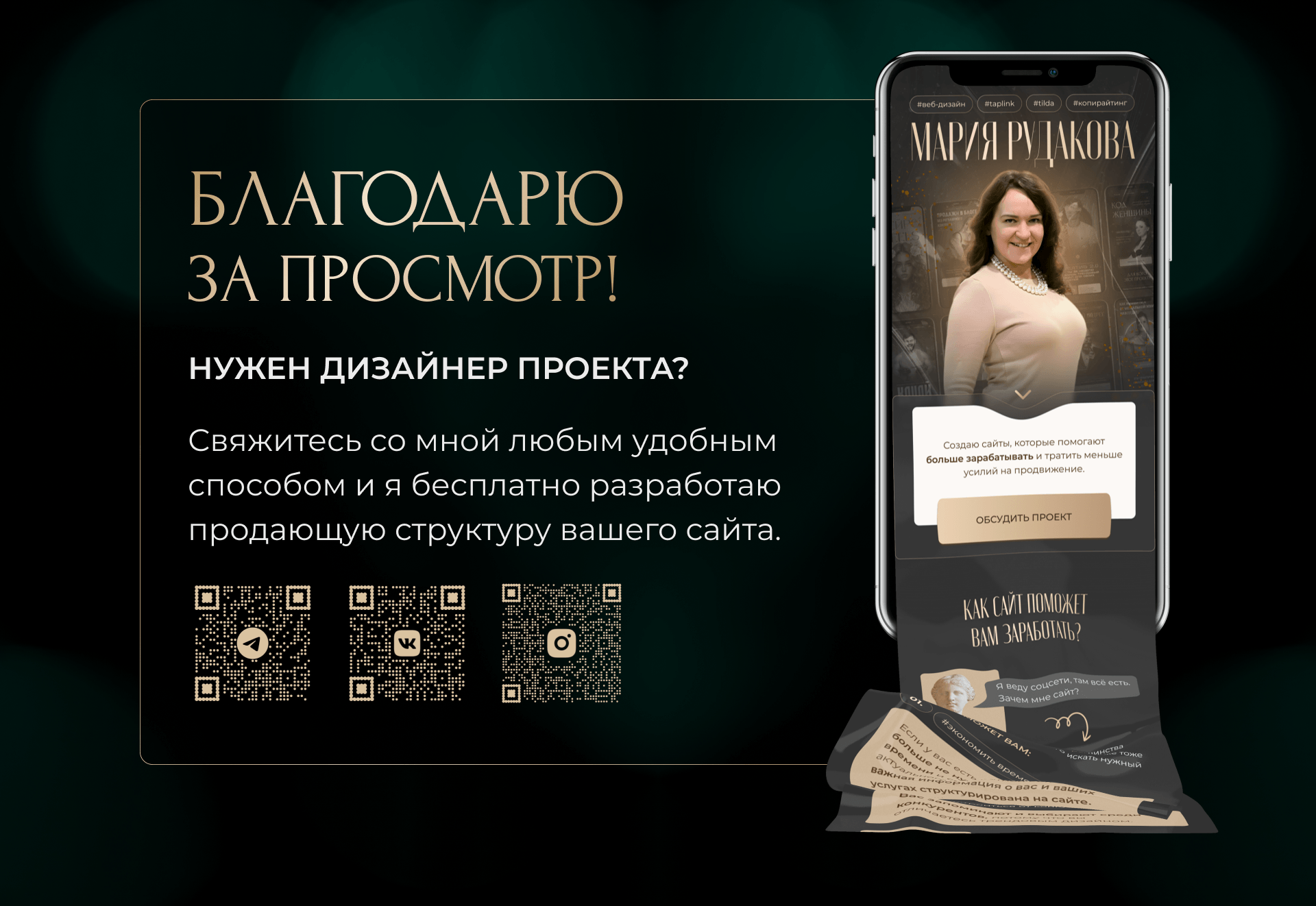 Дизайн лендинга Таплинк для запуска проекта психолога — Изображение №4 — Интерфейсы, Маркетинг на Dprofile
