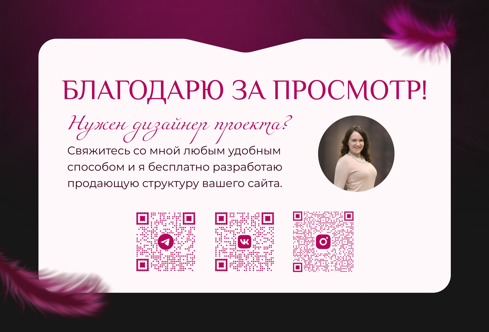 Разработка лендинга на Taplink/Таплинк фитнес-проекта — Изображение №4 — Интерфейсы, Маркетинг на Dprofile