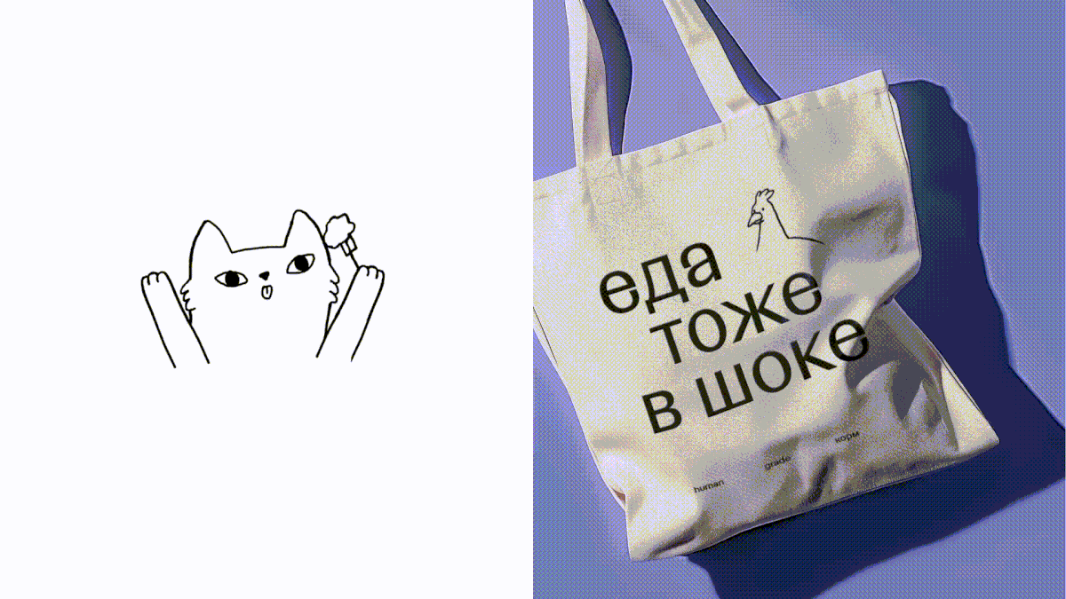 Мясно понятно — Изображение №10 — Брендинг на Dprofile