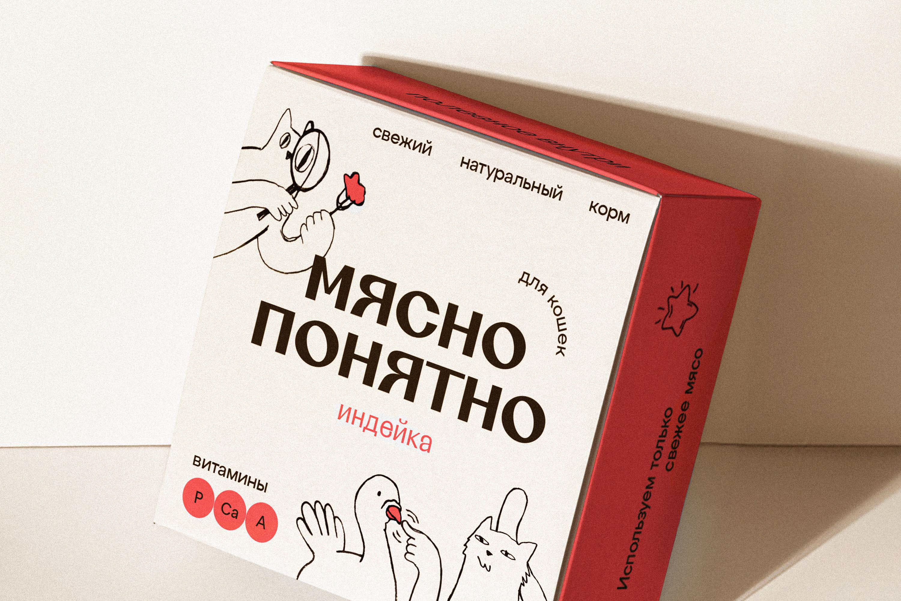 Мясно понятно — Изображение №3 — Брендинг на Dprofile