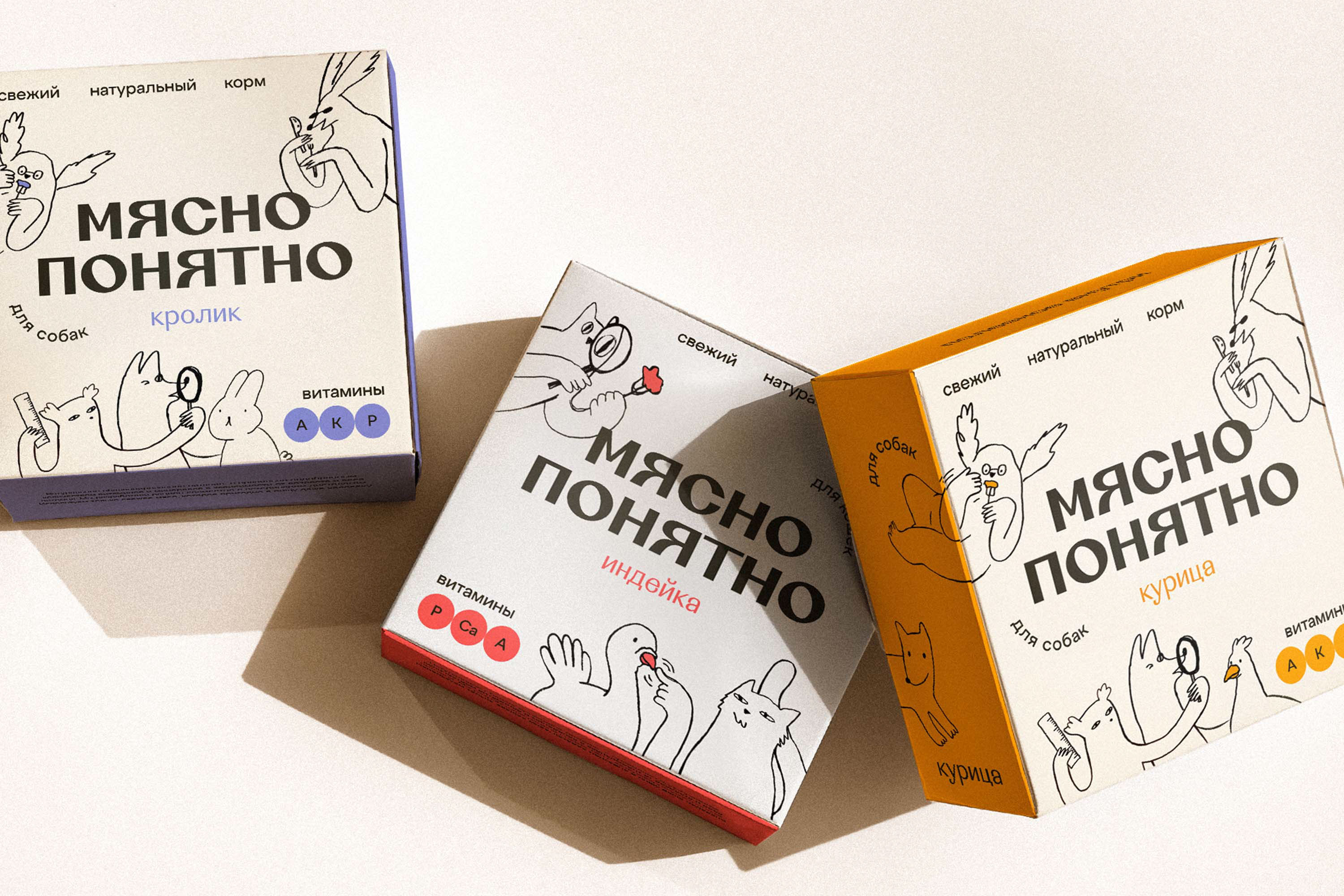 Мясно понятно — Изображение №5 — Брендинг на Dprofile