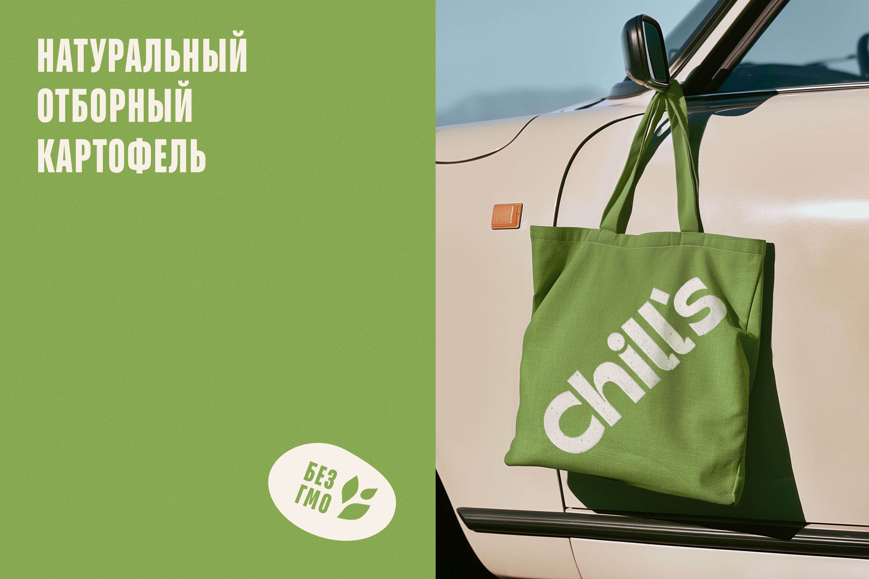 Chill's — Изображение №11 — Брендинг на Dprofile