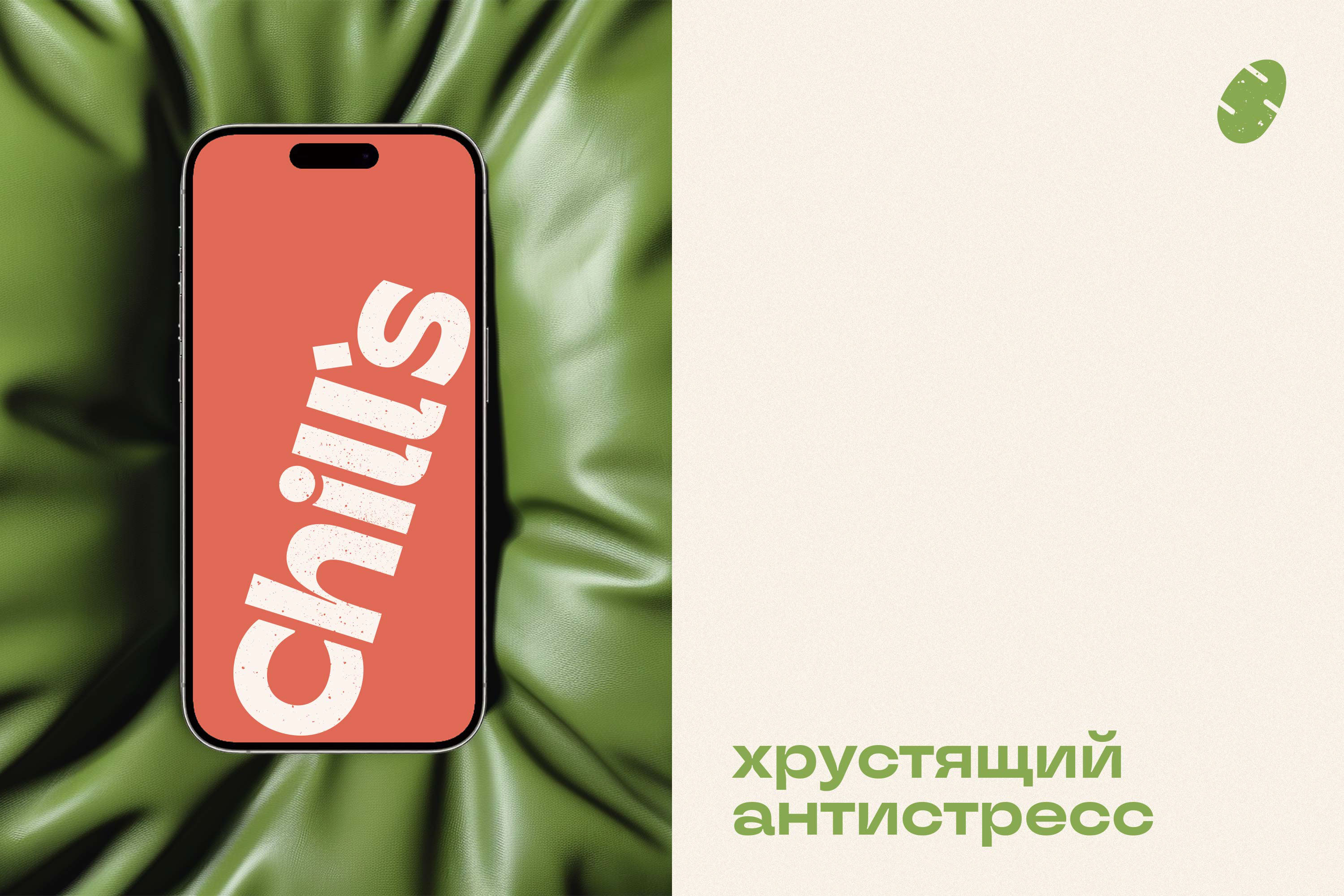Chill's — Изображение №6 — Брендинг на Dprofile
