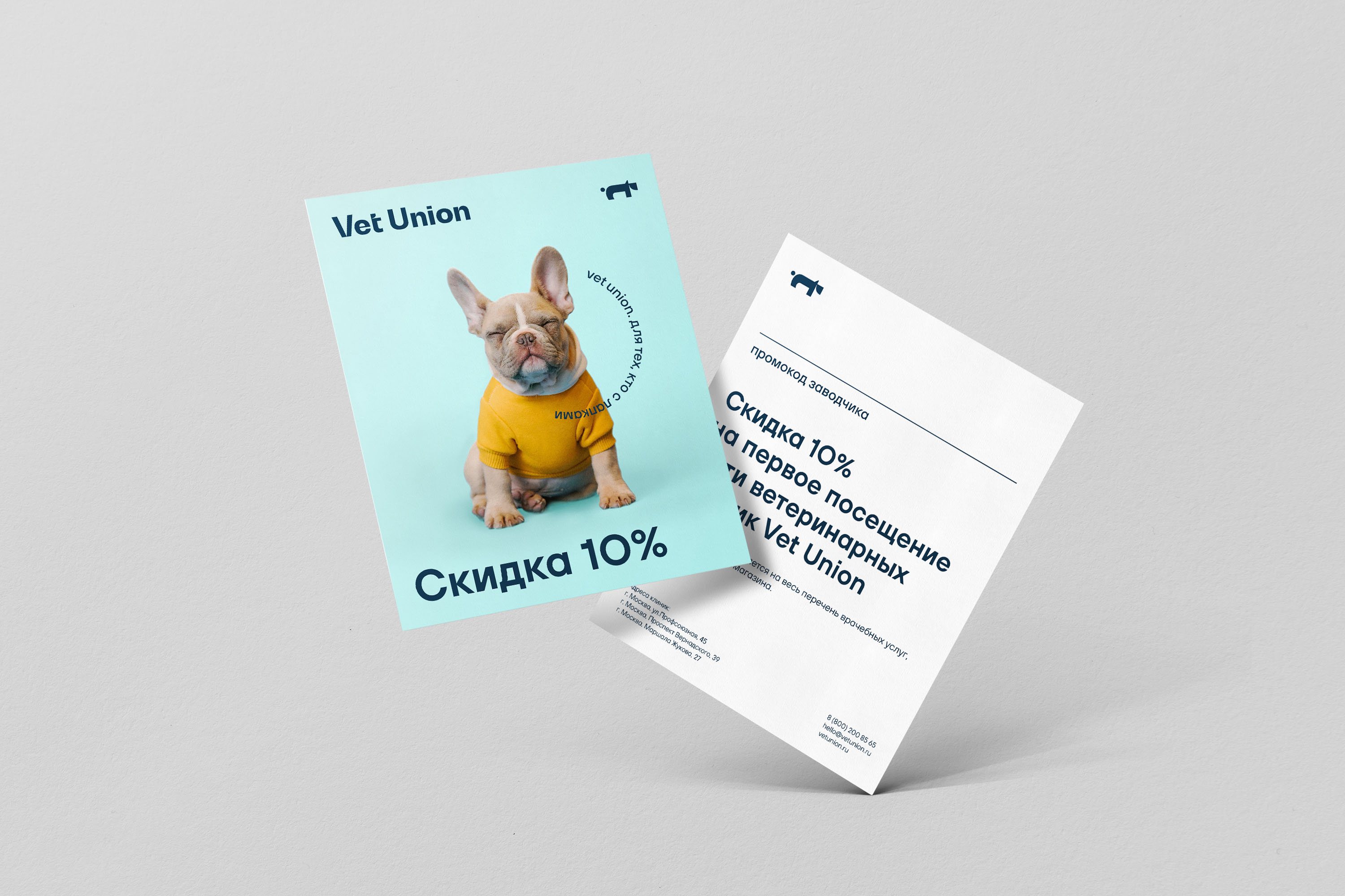 Vet Union — Изображение №2 — Брендинг на Dprofile