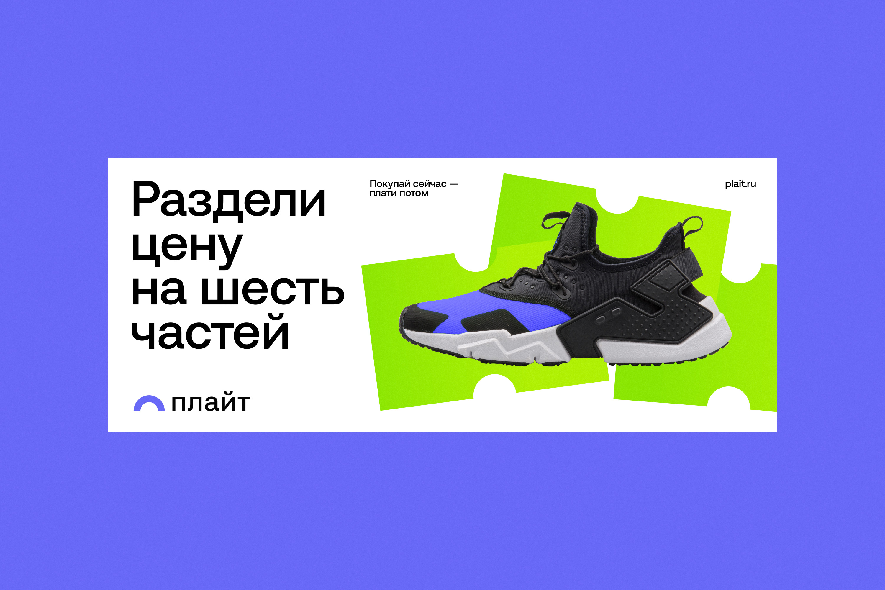 Плайт — Изображение №4 — Брендинг на Dprofile