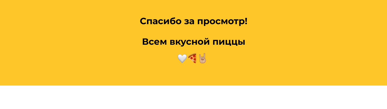 Ребрендинг пиццерии Стая пицц — Изображение №19 — Брендинг на Dprofile