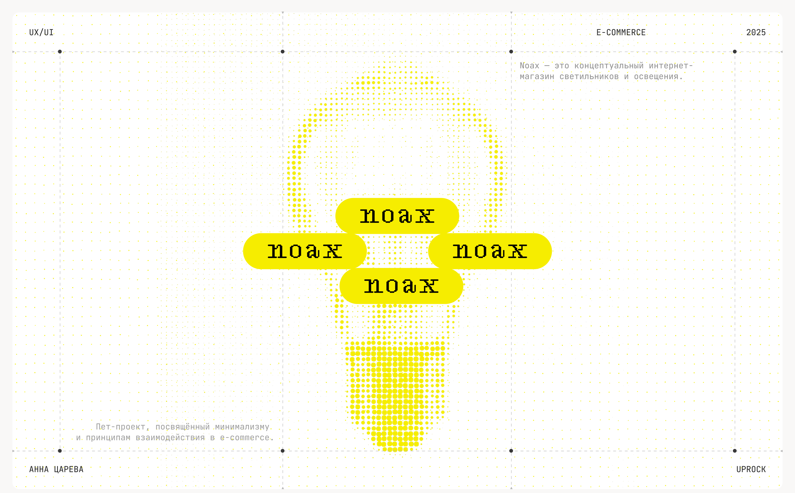 NOAX — E-comm website — Изображение №1 — Интерфейсы на Dprofile