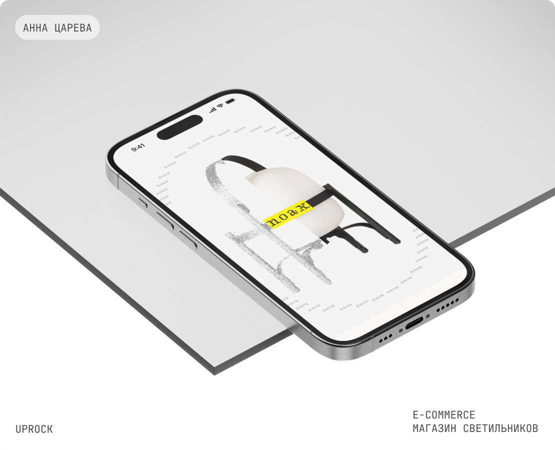 NOAX — E-comm website — Интерфейсы на Dprofile