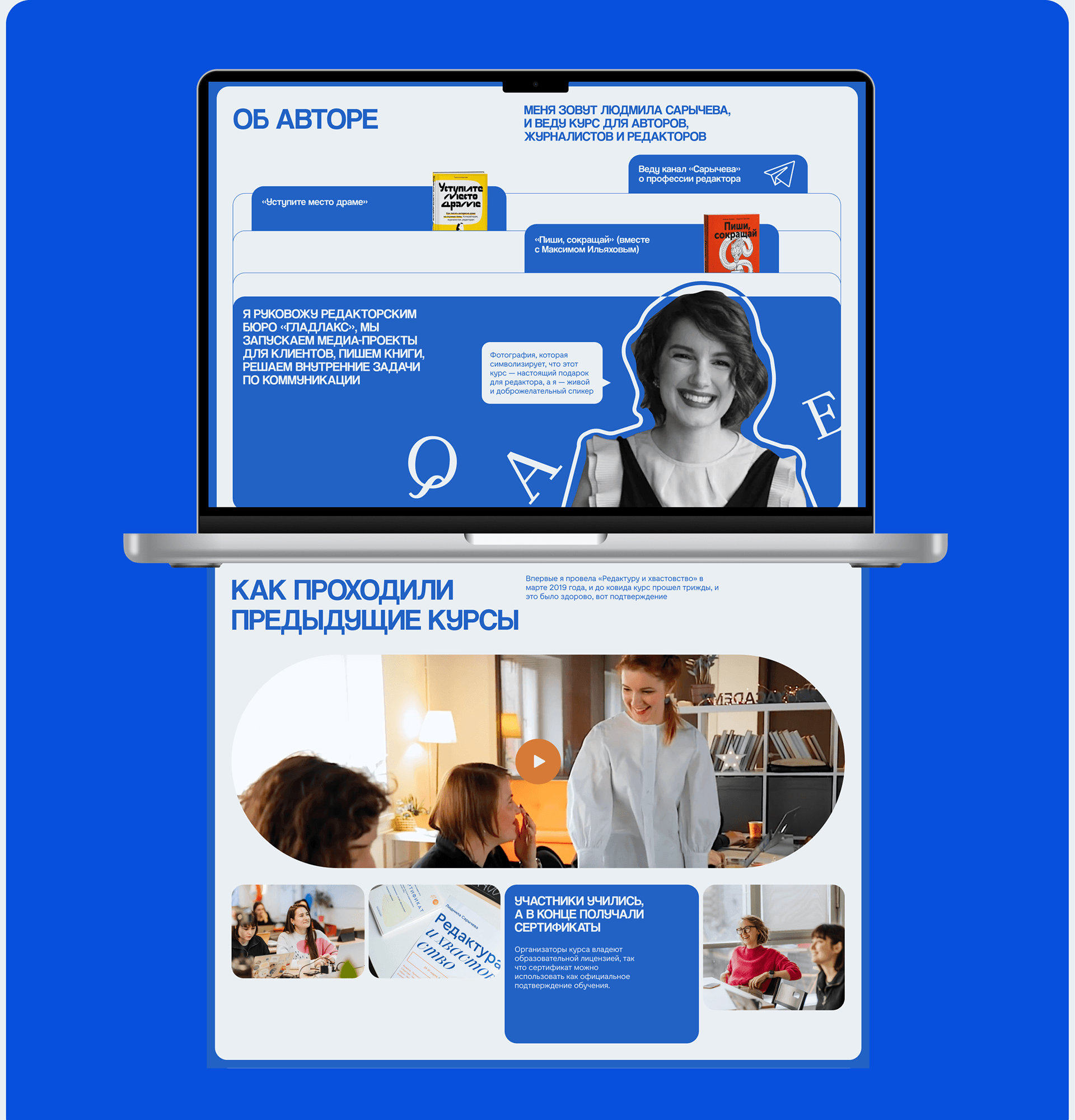 Basil Education | Landing page redesign — Изображение №4 — Интерфейсы на Dprofile