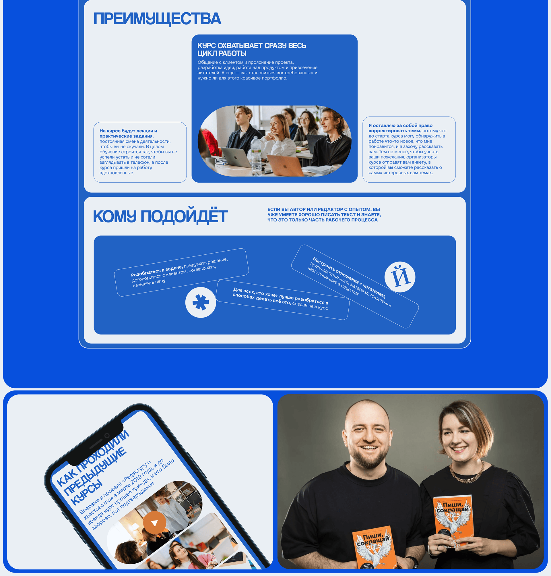 Basil Education | Landing page redesign — Изображение №3 — Интерфейсы на Dprofile