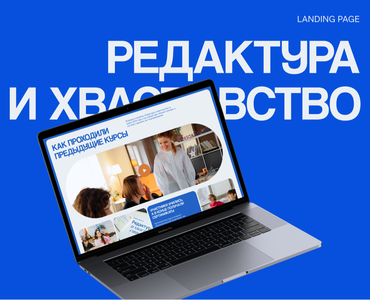 Basil Education | Landing page redesign — Интерфейсы на Dprofile