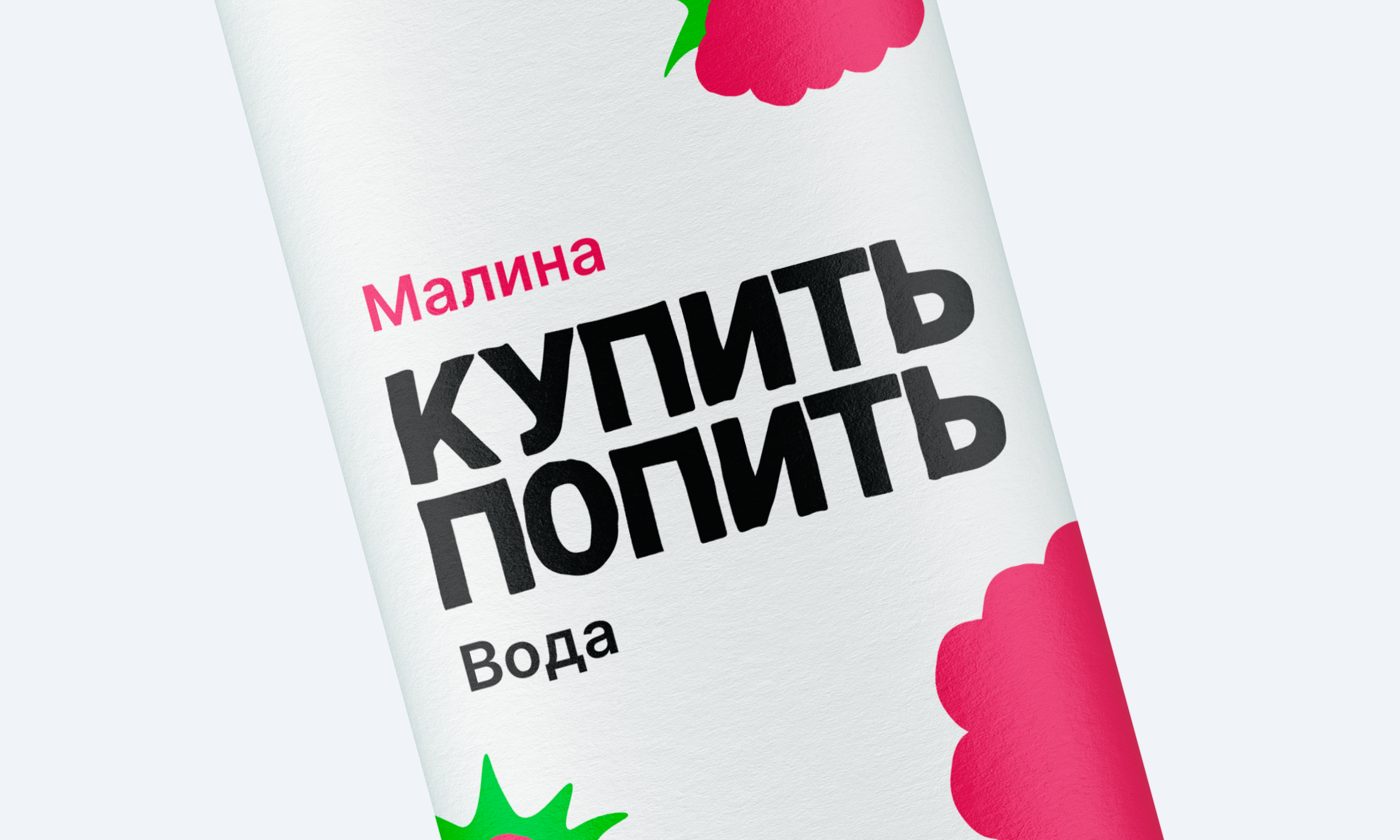Купить попить — Изображение №6 — Брендинг, Графика на Dprofile