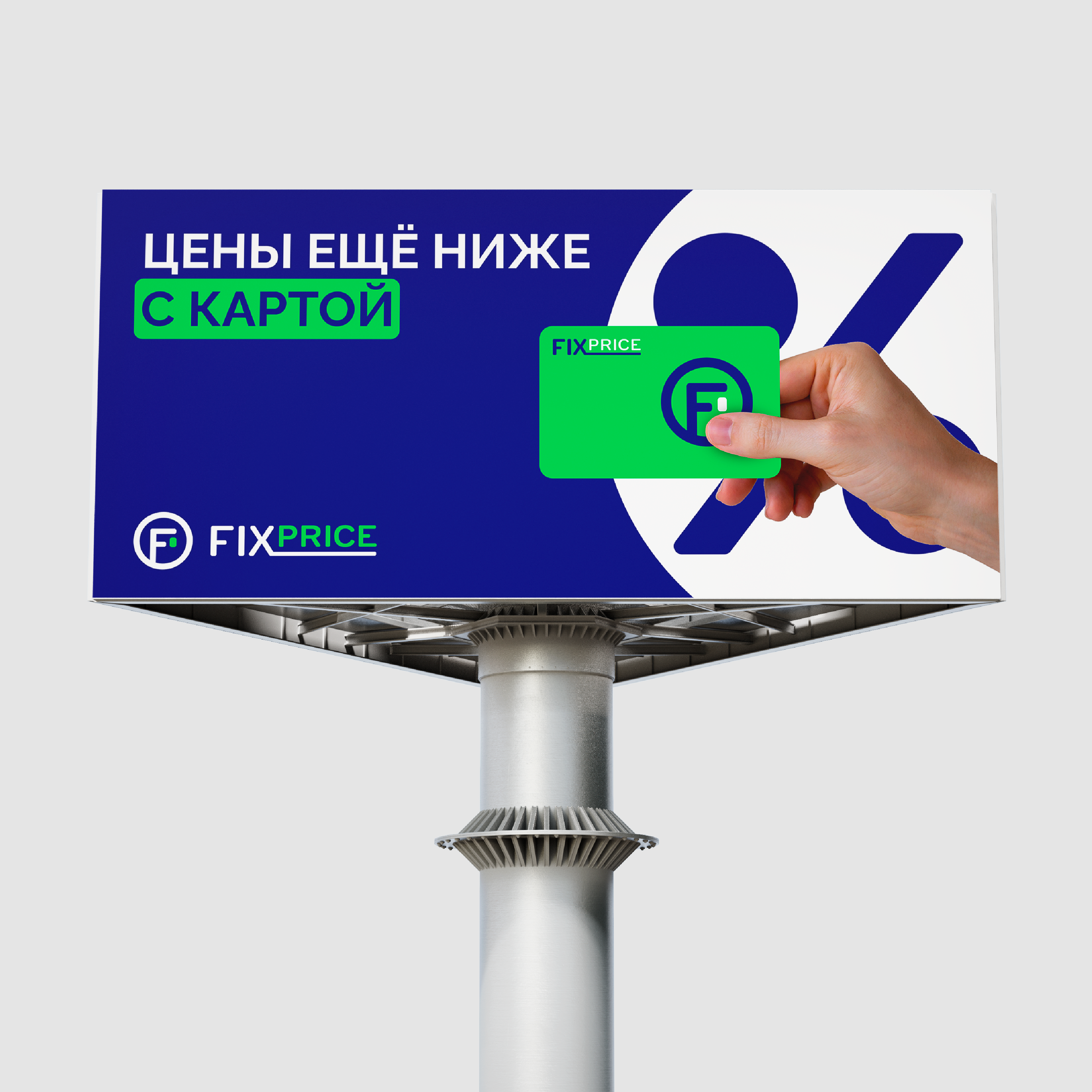 Fix Price — Изображение №13 — Брендинг на Dprofile
