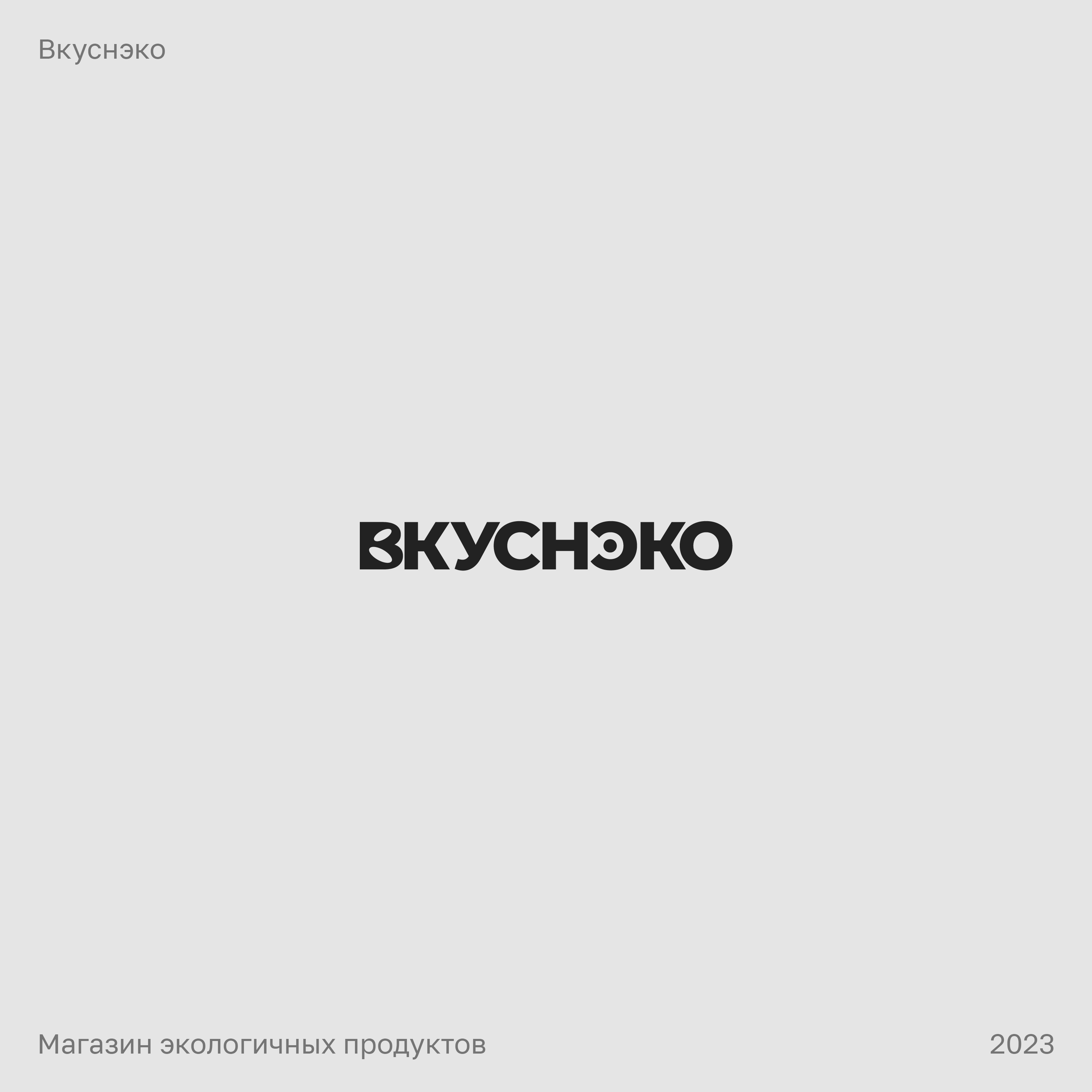 Логофолио 2021-2023 — Изображение №22 — Брендинг, Графика на Dprofile