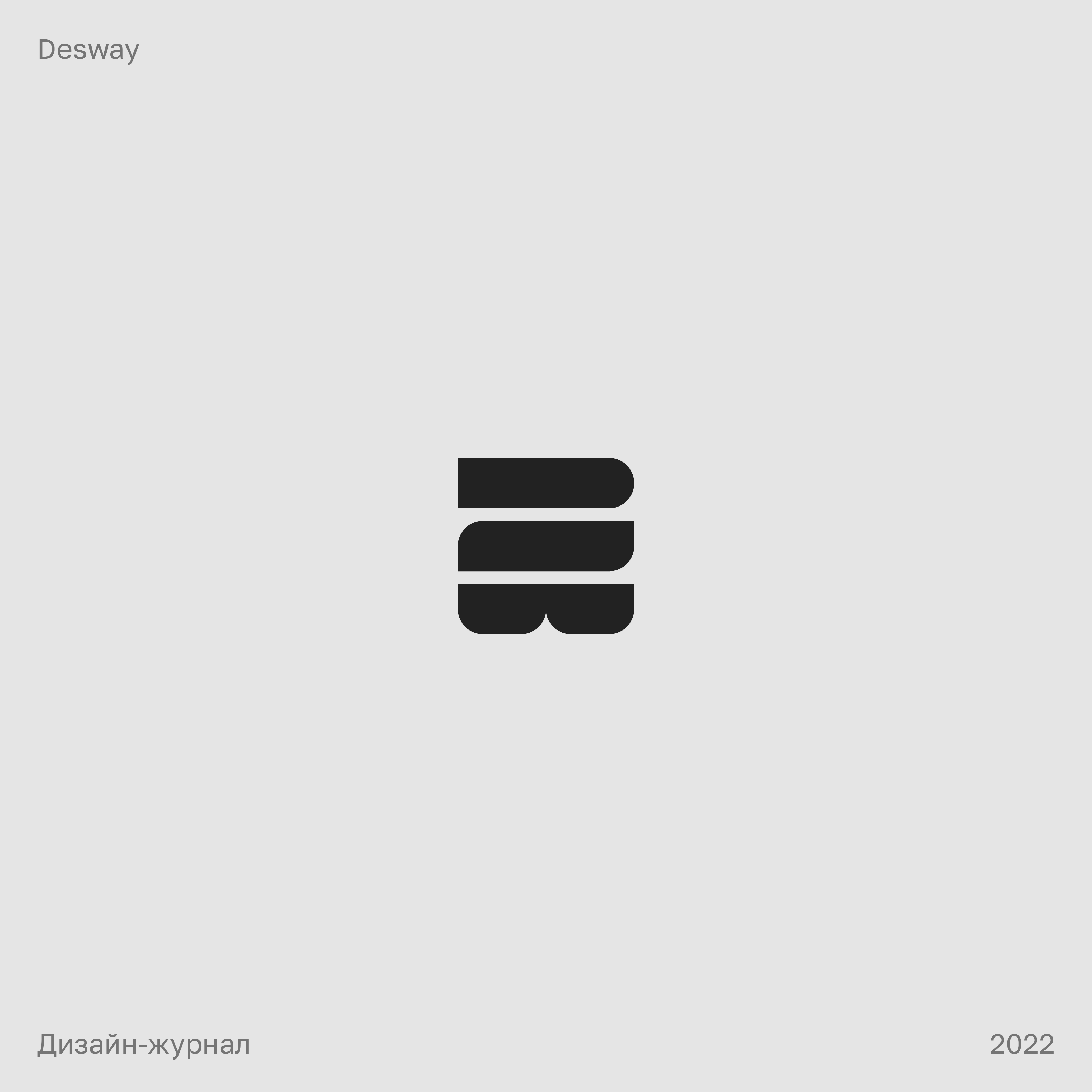 Логофолио 2021-2023 — Изображение №15 — Брендинг, Графика на Dprofile