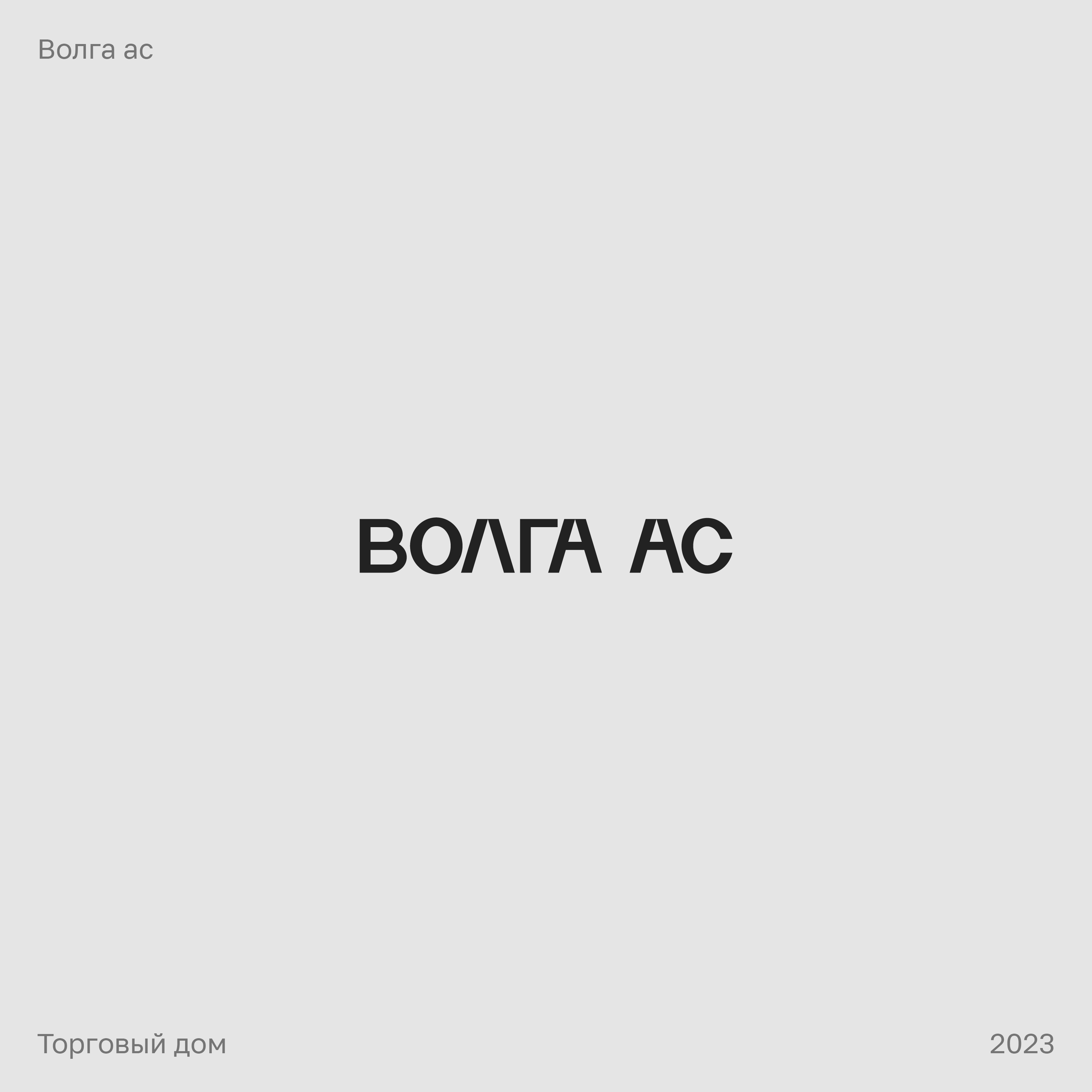 Логофолио 2021-2023 — Изображение №20 — Брендинг, Графика на Dprofile