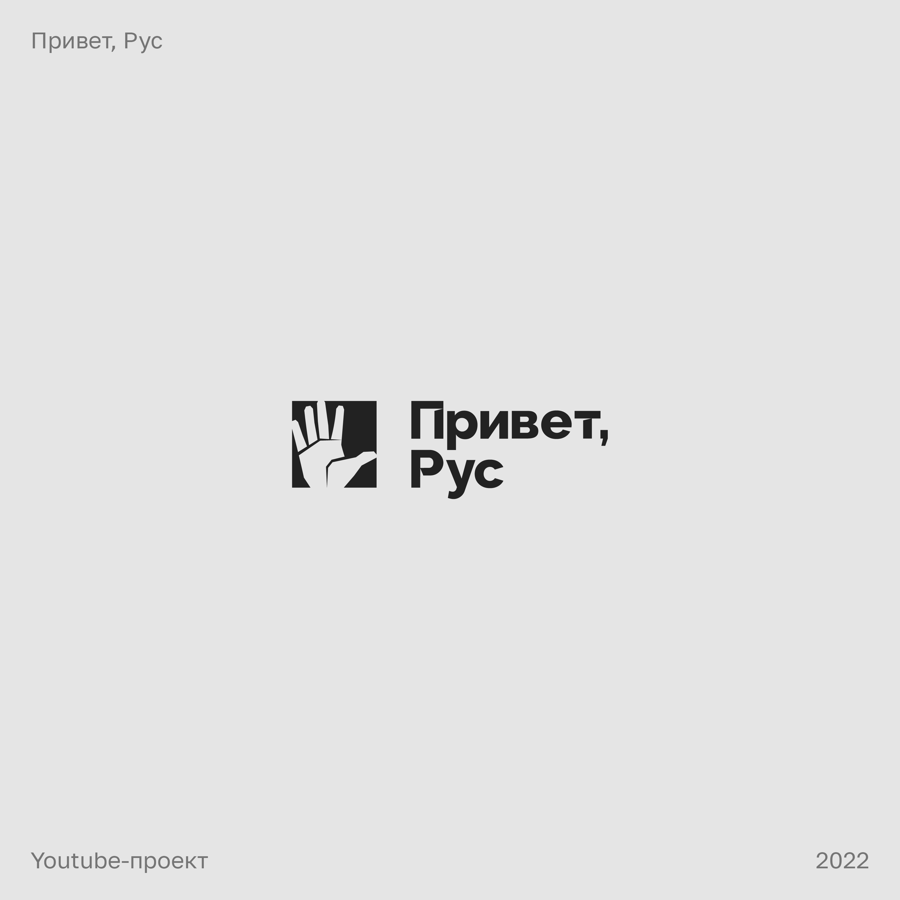Логофолио 2021-2023 — Изображение №11 — Брендинг, Графика на Dprofile