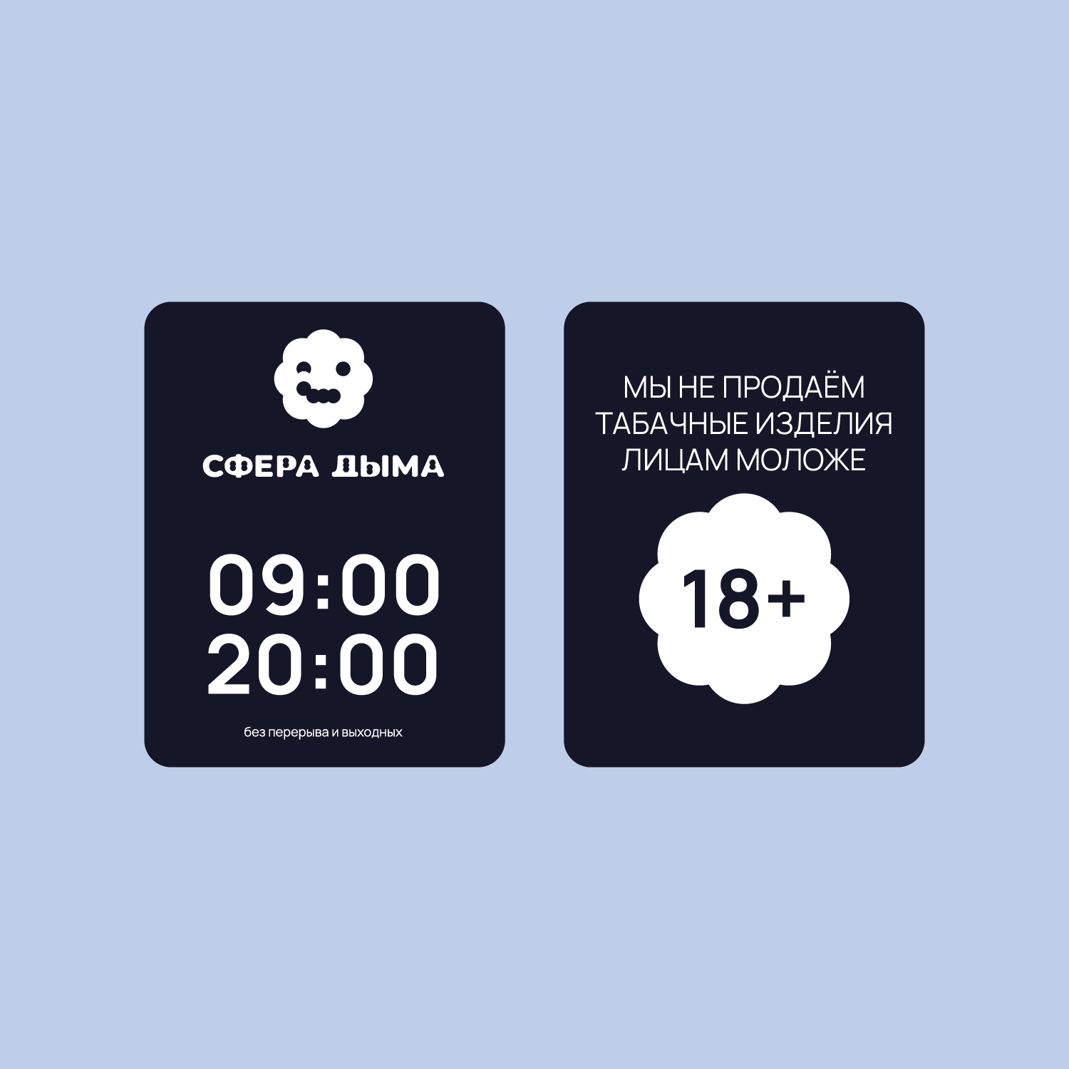 Сфера дыма — Изображение №9 — Брендинг на Dprofile