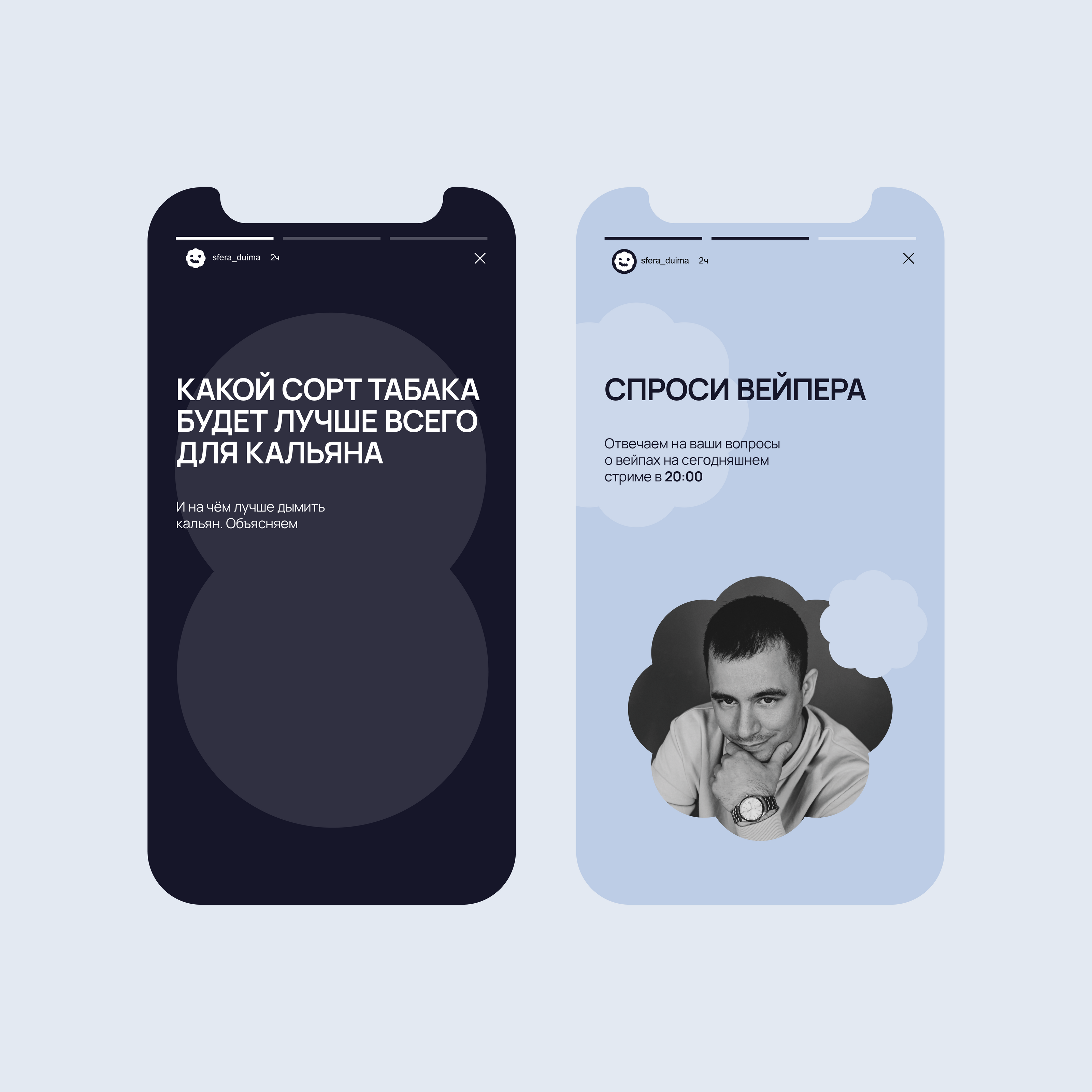 Сфера дыма — Изображение №11 — Брендинг на Dprofile