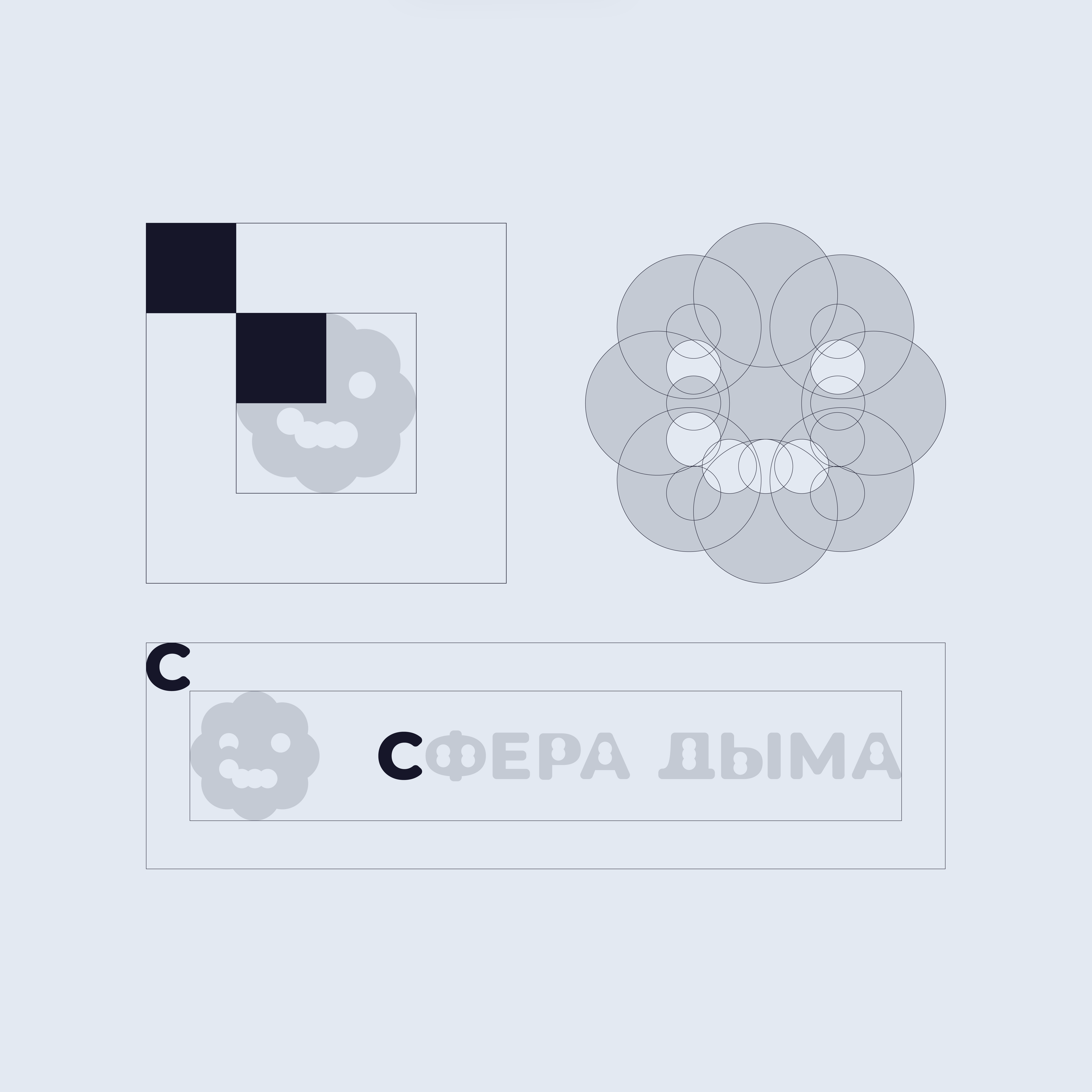 Сфера дыма — Изображение №3 — Брендинг на Dprofile