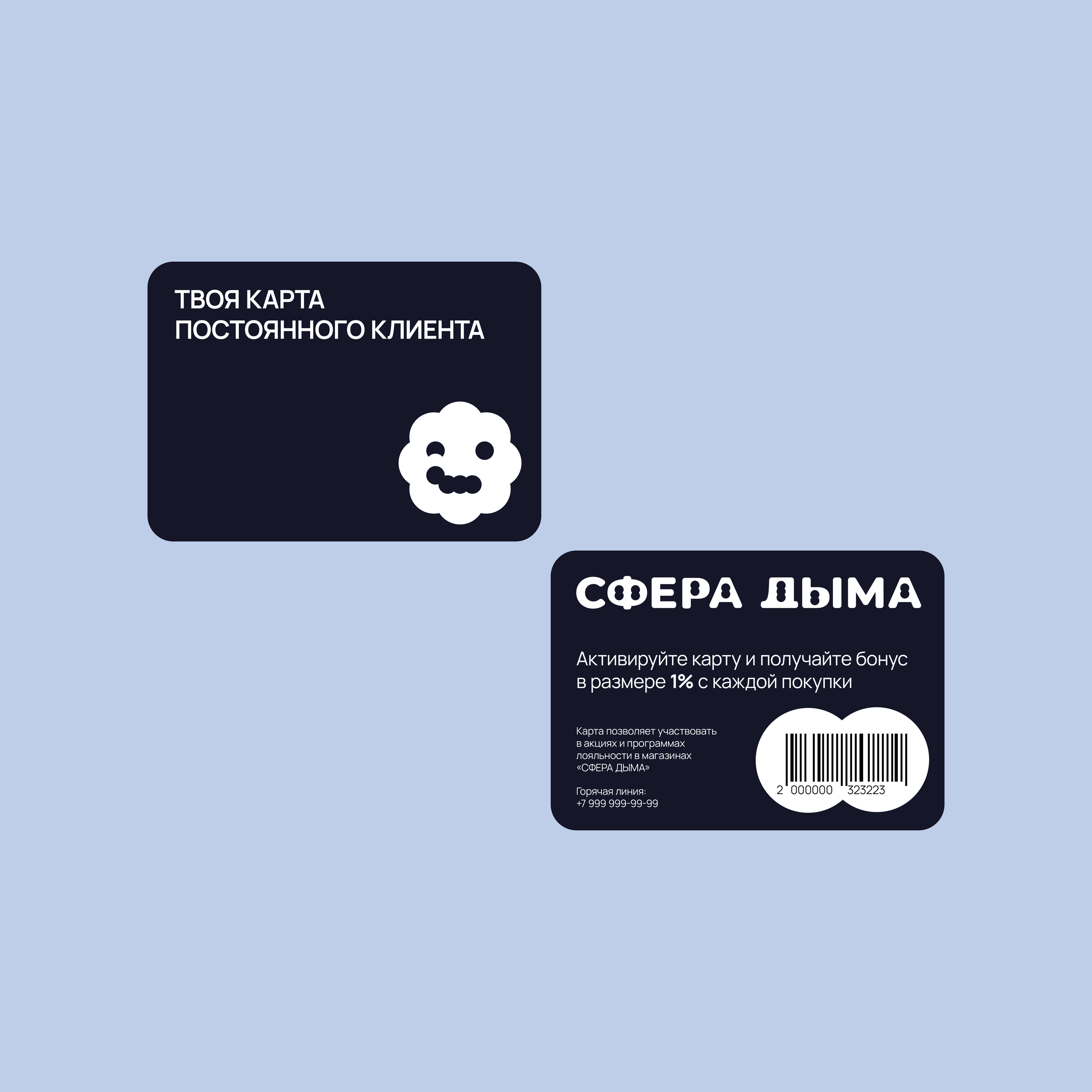 Сфера дыма — Изображение №6 — Брендинг на Dprofile