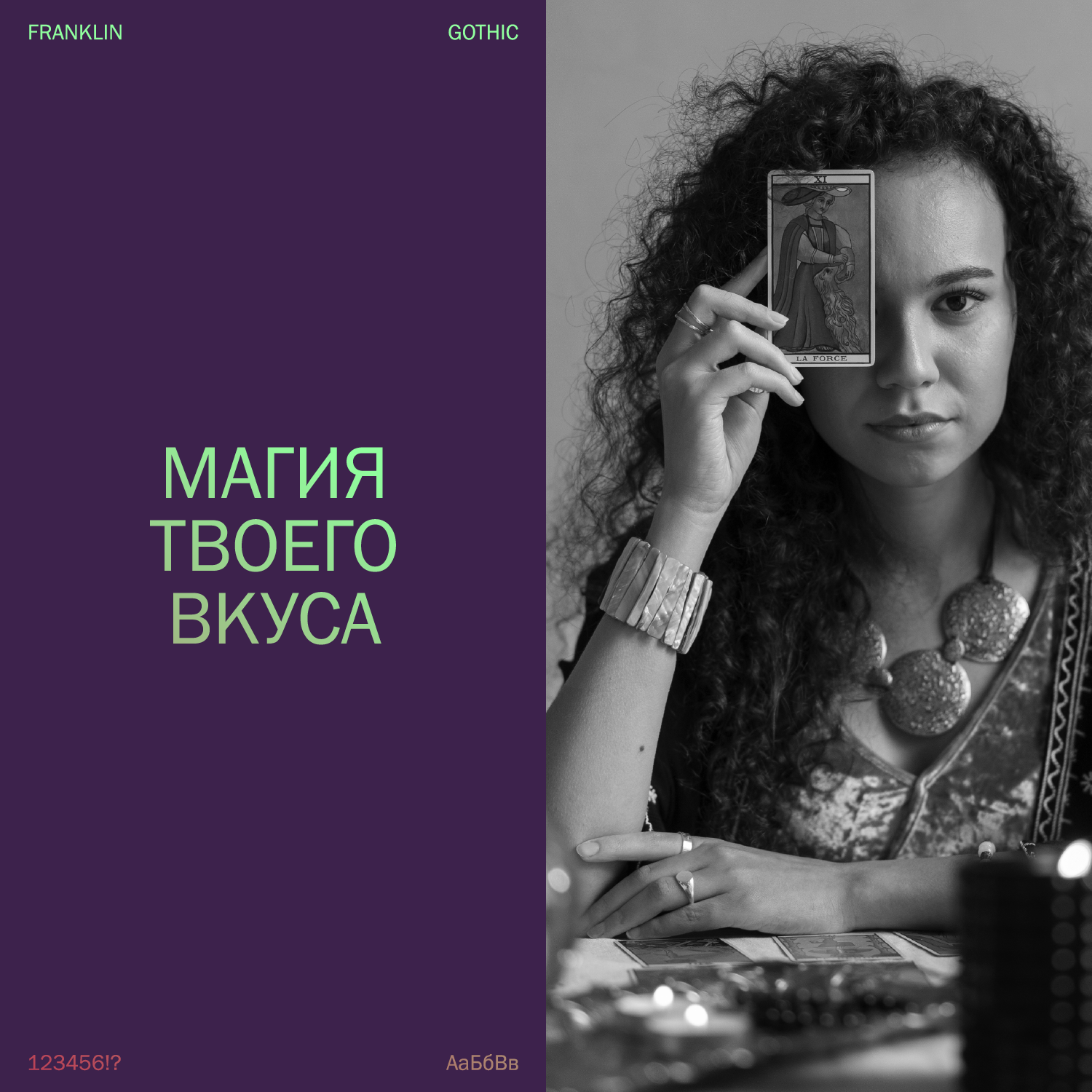 Тарочи — Изображение №5 — Брендинг, Графика на Dprofile