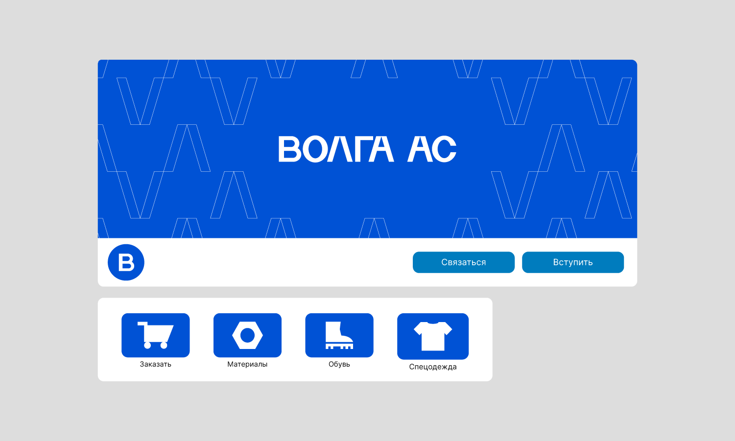 ВОЛГА АС — Изображение №17 — Брендинг на Dprofile