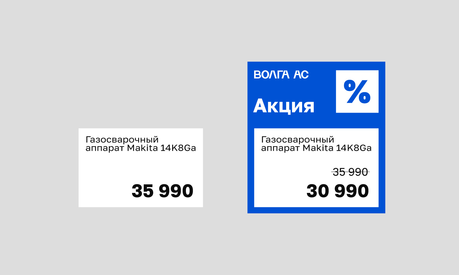 ВОЛГА АС — Изображение №10 — Брендинг на Dprofile