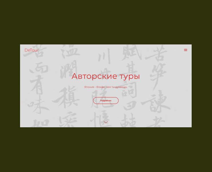 Авторские туры на Dprofile