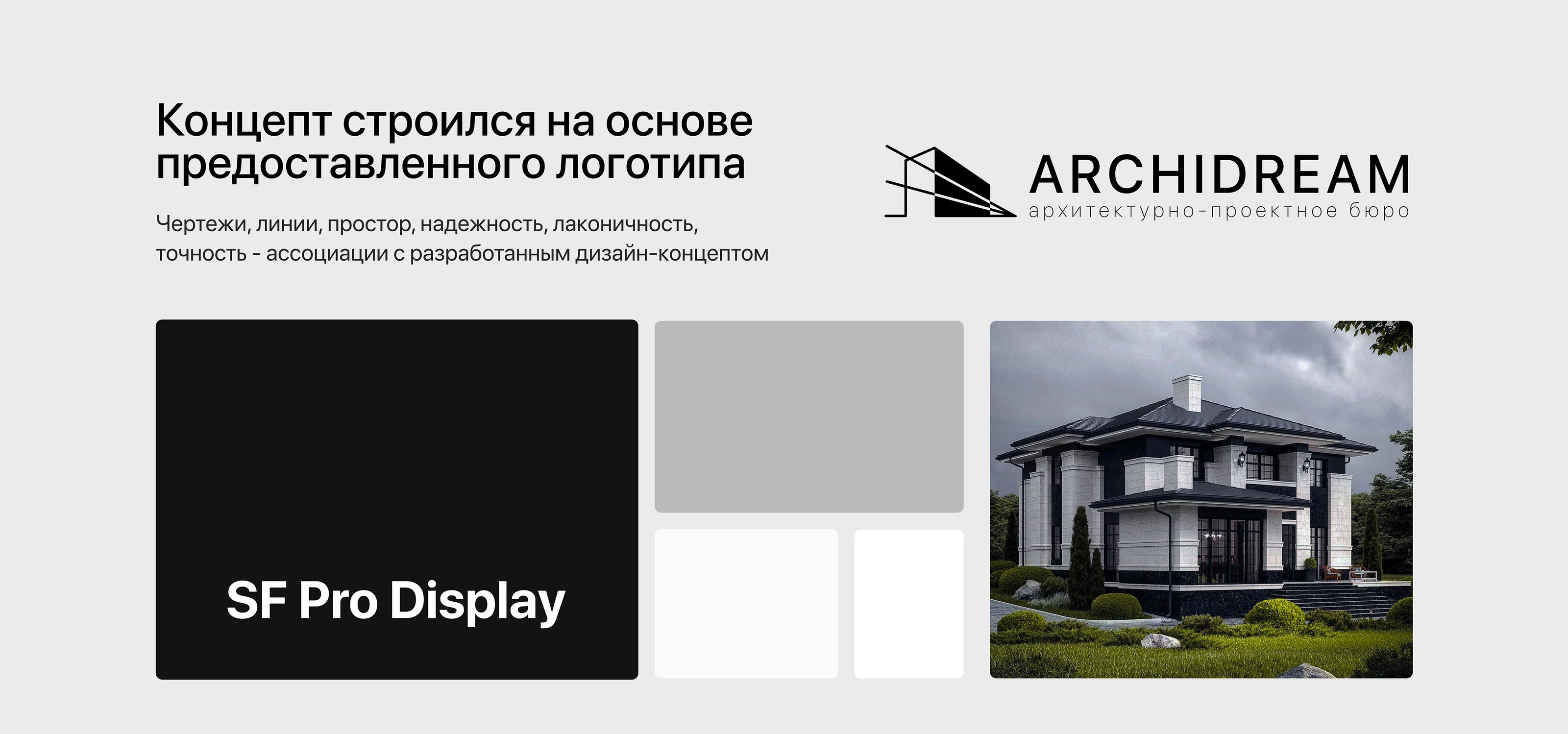Многостраничный сайт для архитектурного бюро — Изображение №2 — Интерфейсы, Брендинг на Dprofile