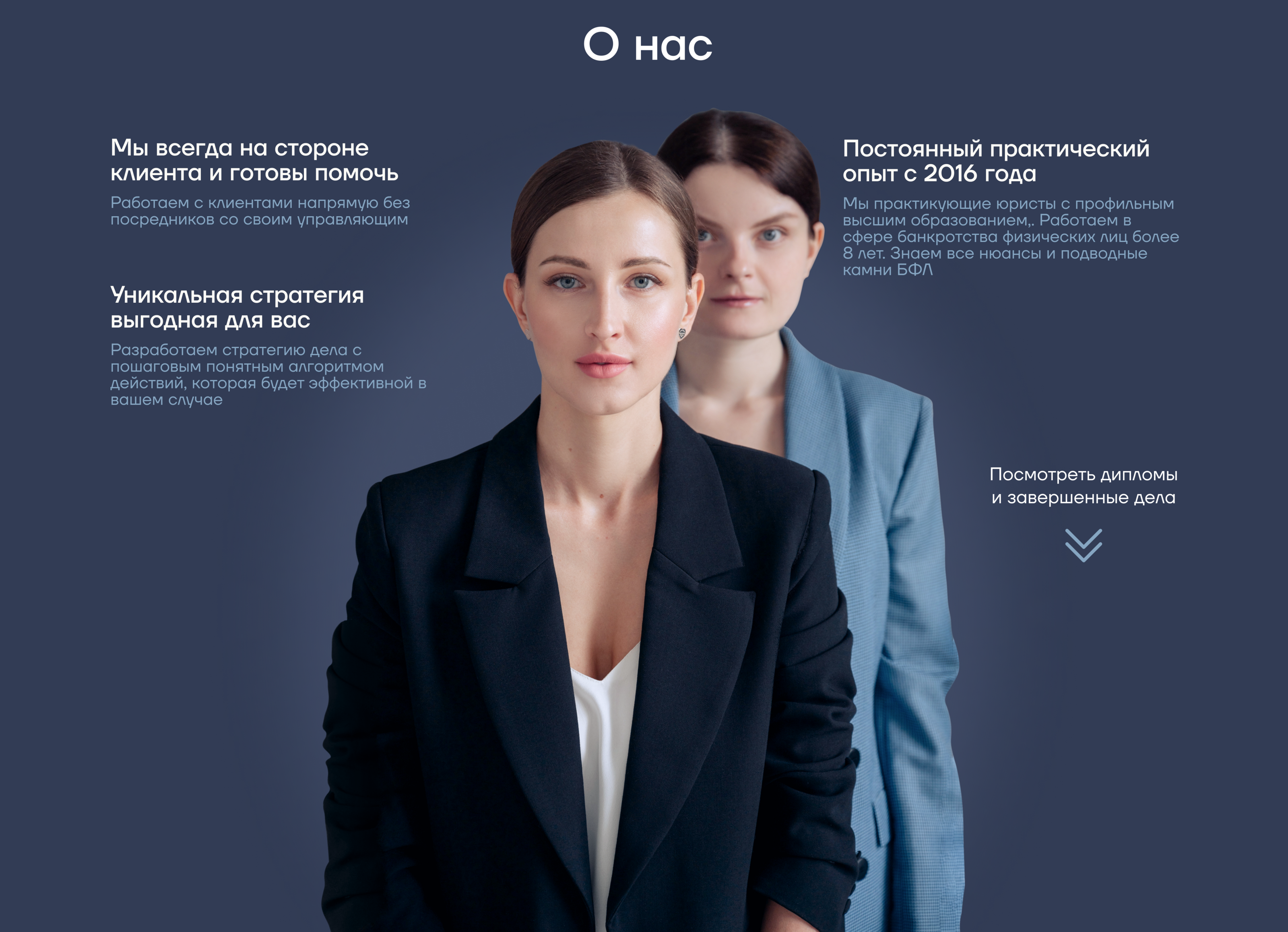 Landig page для юриста по банкротству — Изображение №5 — Интерфейсы, Брендинг на Dprofile