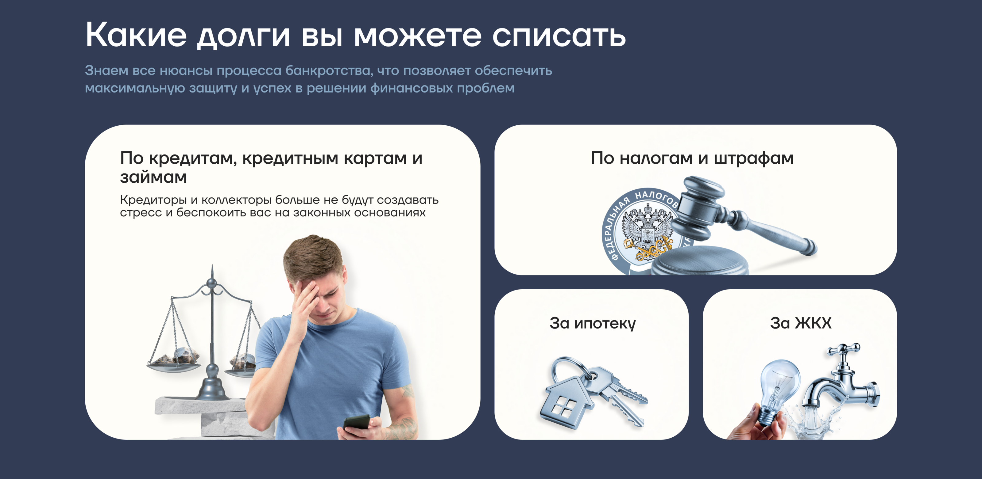Landig page для юриста по банкротству — Изображение №2 — Интерфейсы, Брендинг на Dprofile