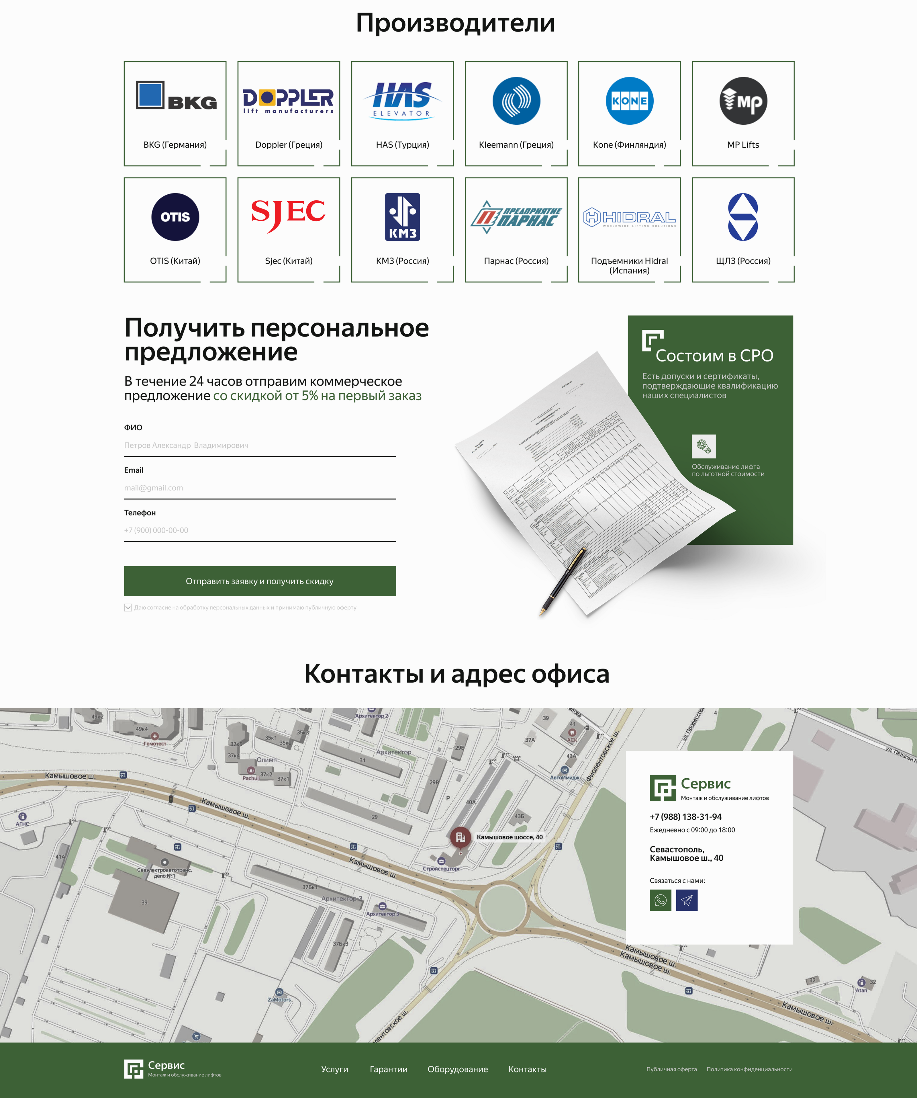Сайт для компании по сервису и установке лифтов — Изображение №3 — Интерфейсы, Графика на Dprofile