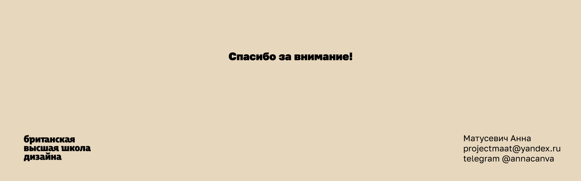 Фирменный стиль | Студия моментального загара «Ярко» — Изображение №24 — Интерфейсы, Брендинг на Dprofile