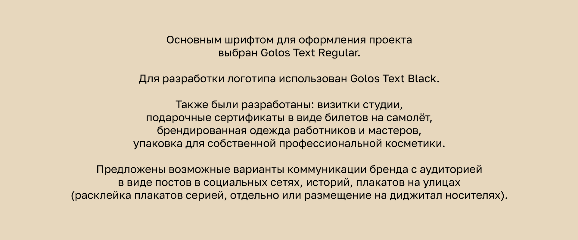 Фирменный стиль | Студия моментального загара «Ярко» — Изображение №4 — Интерфейсы, Брендинг на Dprofile