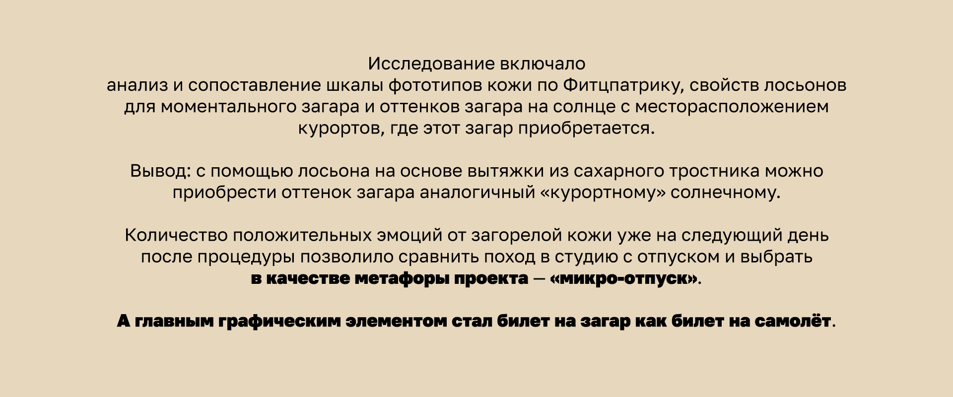 Фирменный стиль | Студия моментального загара «Ярко» — Изображение №2 — Интерфейсы, Брендинг на Dprofile