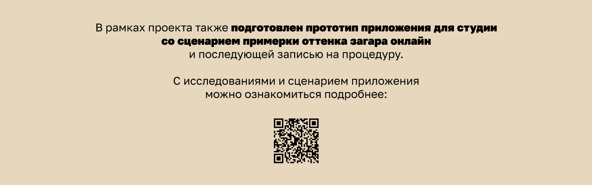 Фирменный стиль | Студия моментального загара «Ярко» — Изображение №22 — Интерфейсы, Брендинг на Dprofile