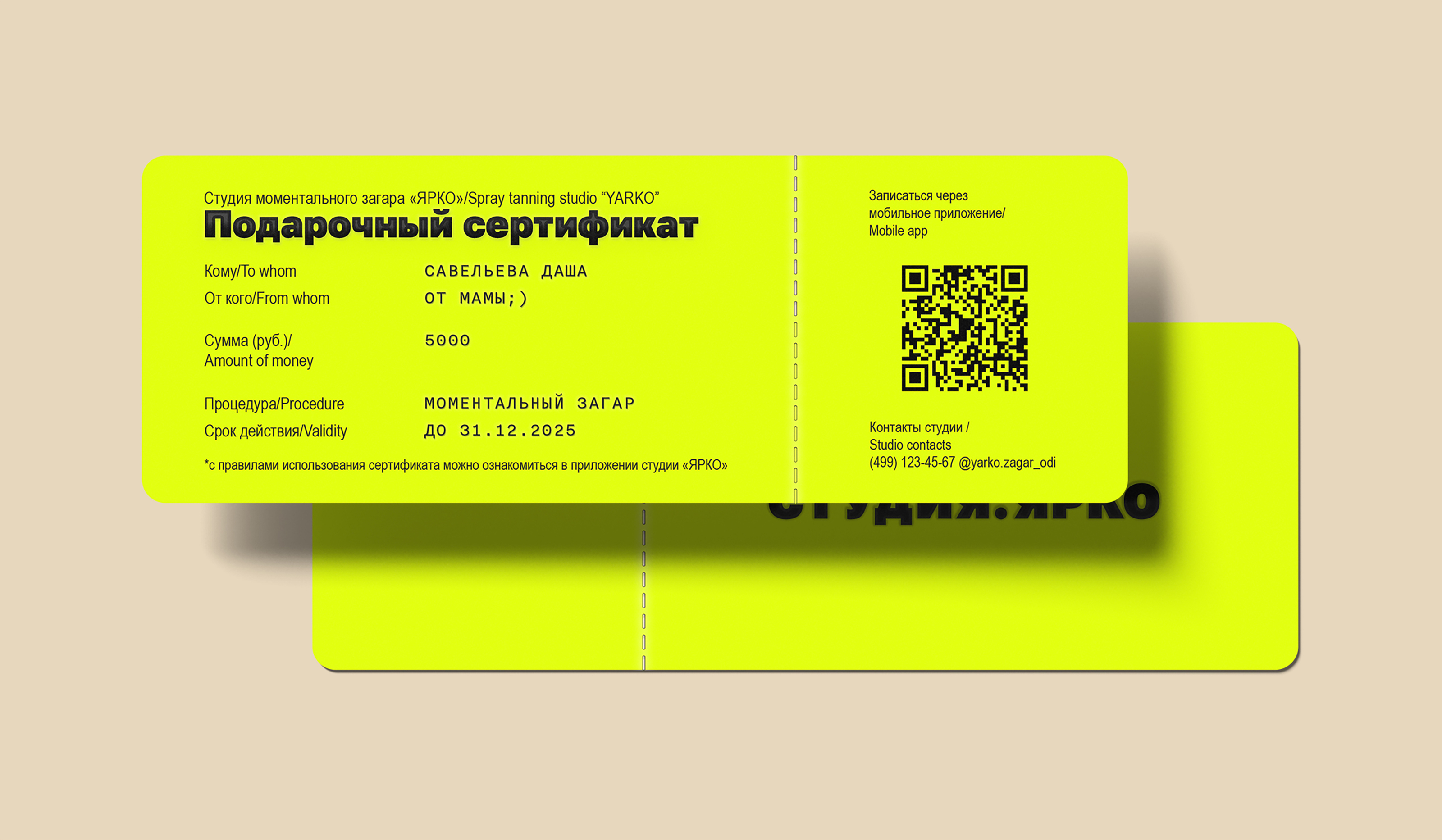 Фирменный стиль | Студия моментального загара «Ярко» — Изображение №16 — Интерфейсы, Брендинг на Dprofile